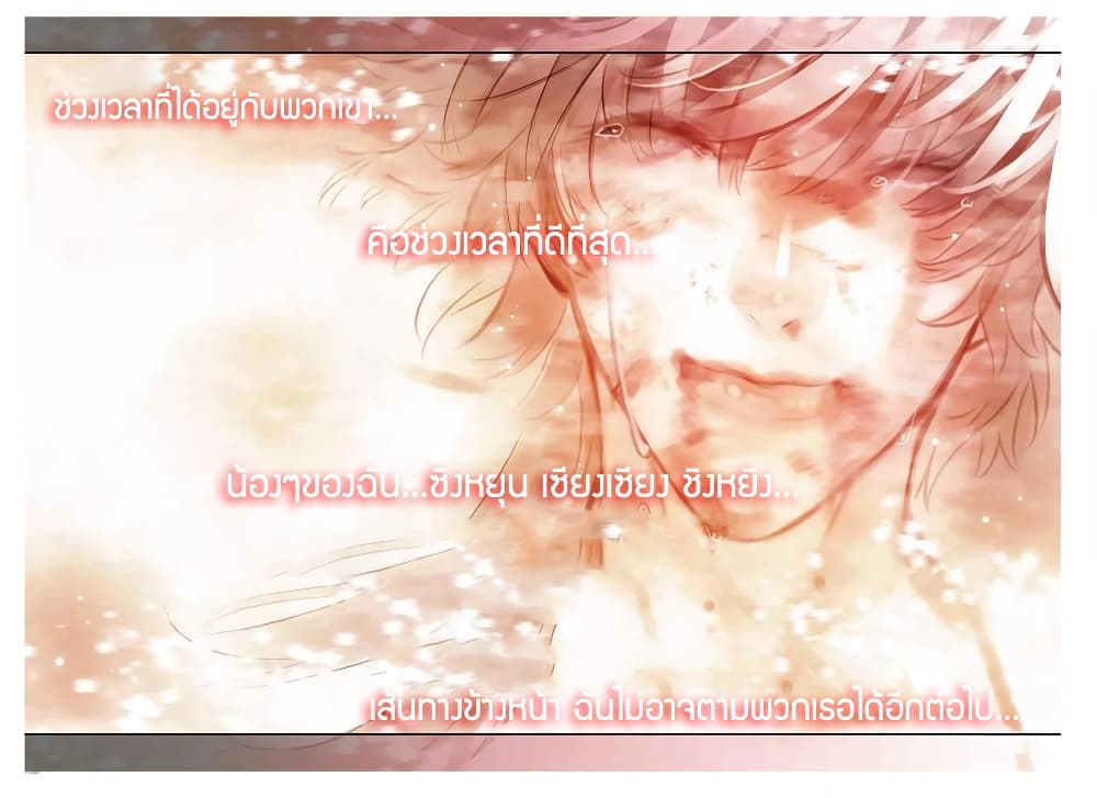 X - Epoch of the Dragon ยุคสมัยแห่งมังกร 82-82