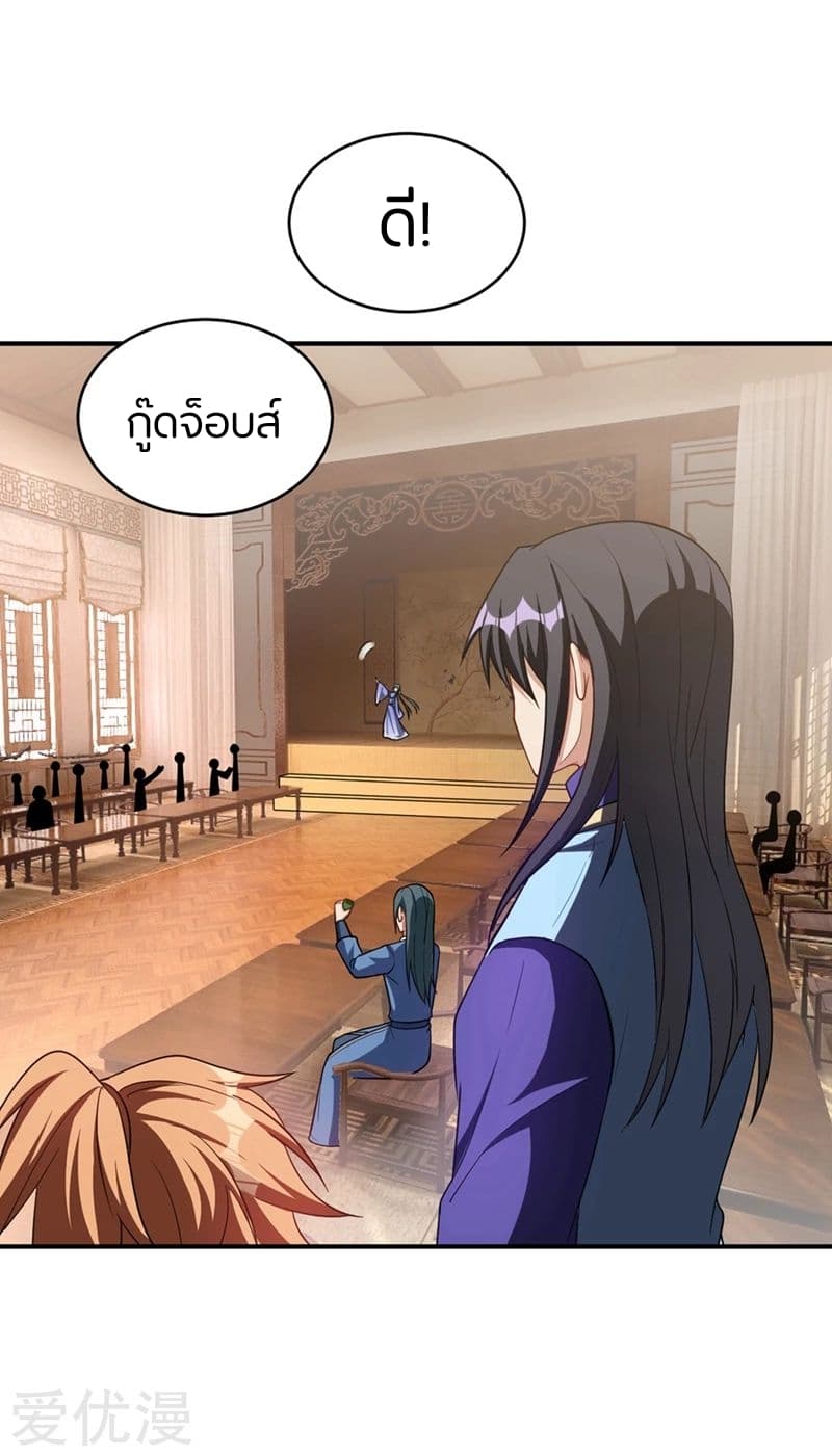 Rise of The Demon King รุ่งอรุณแห่งราชาปีศาจ 125-125