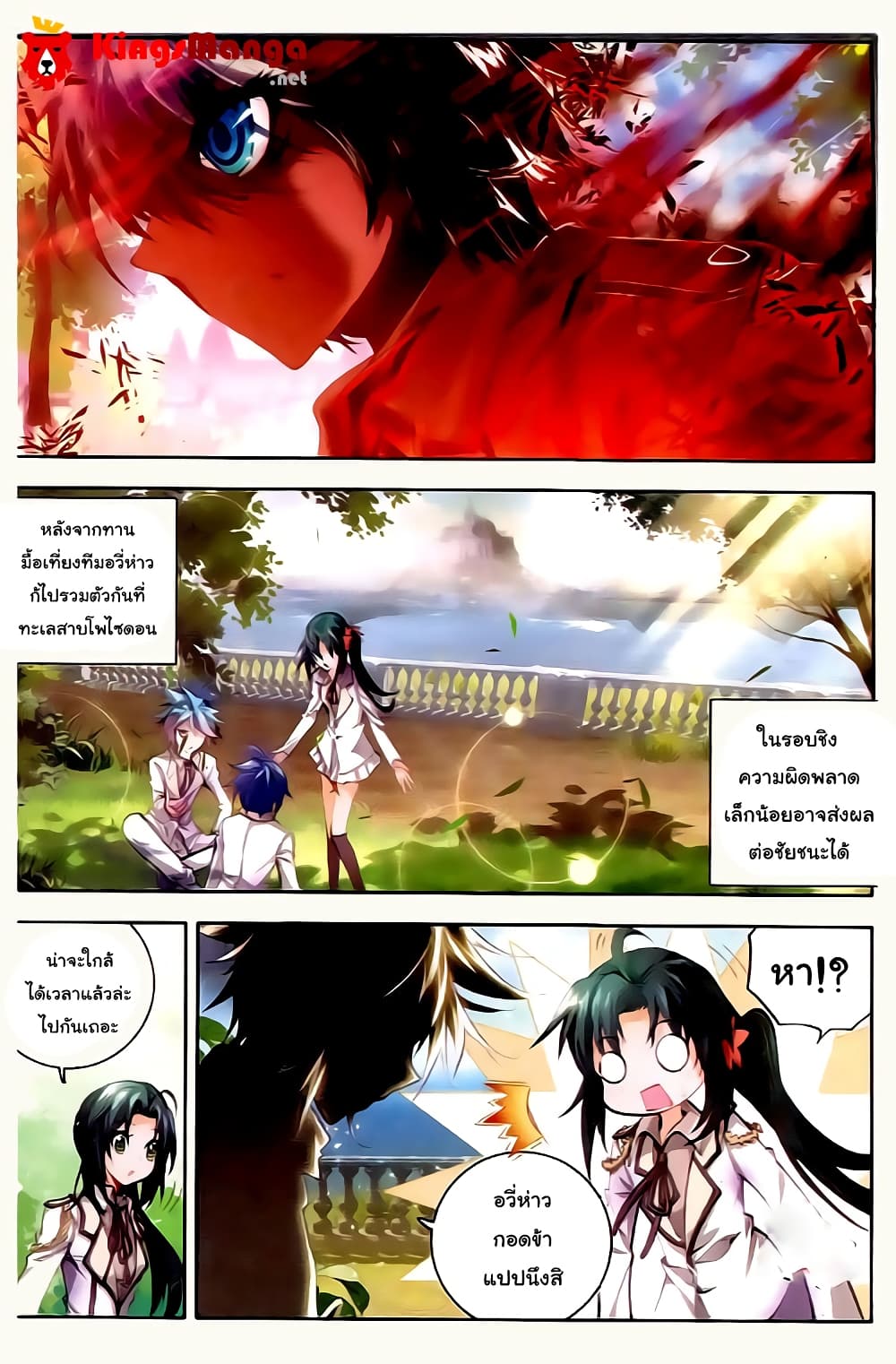 Douluo Dalu II 30-แผนการ