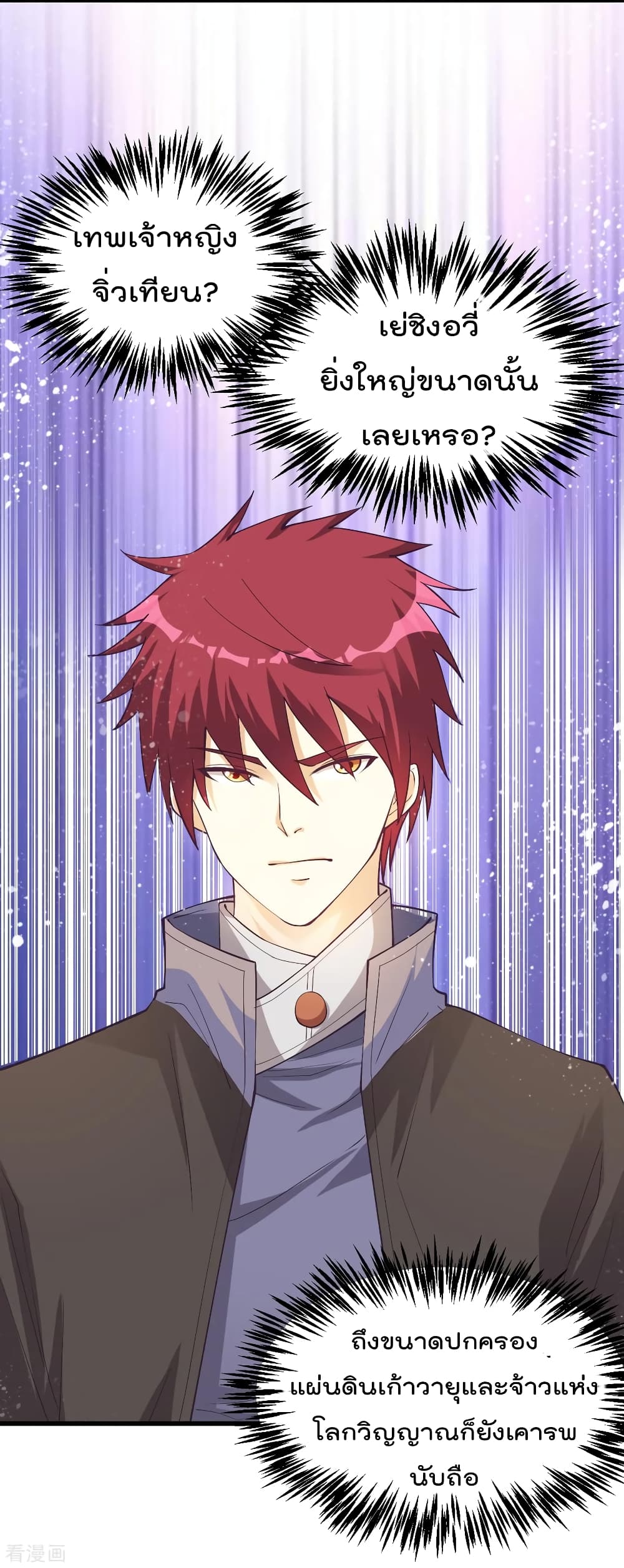 Immortal King of City ราชาอมตะแห่งนคร 159-159