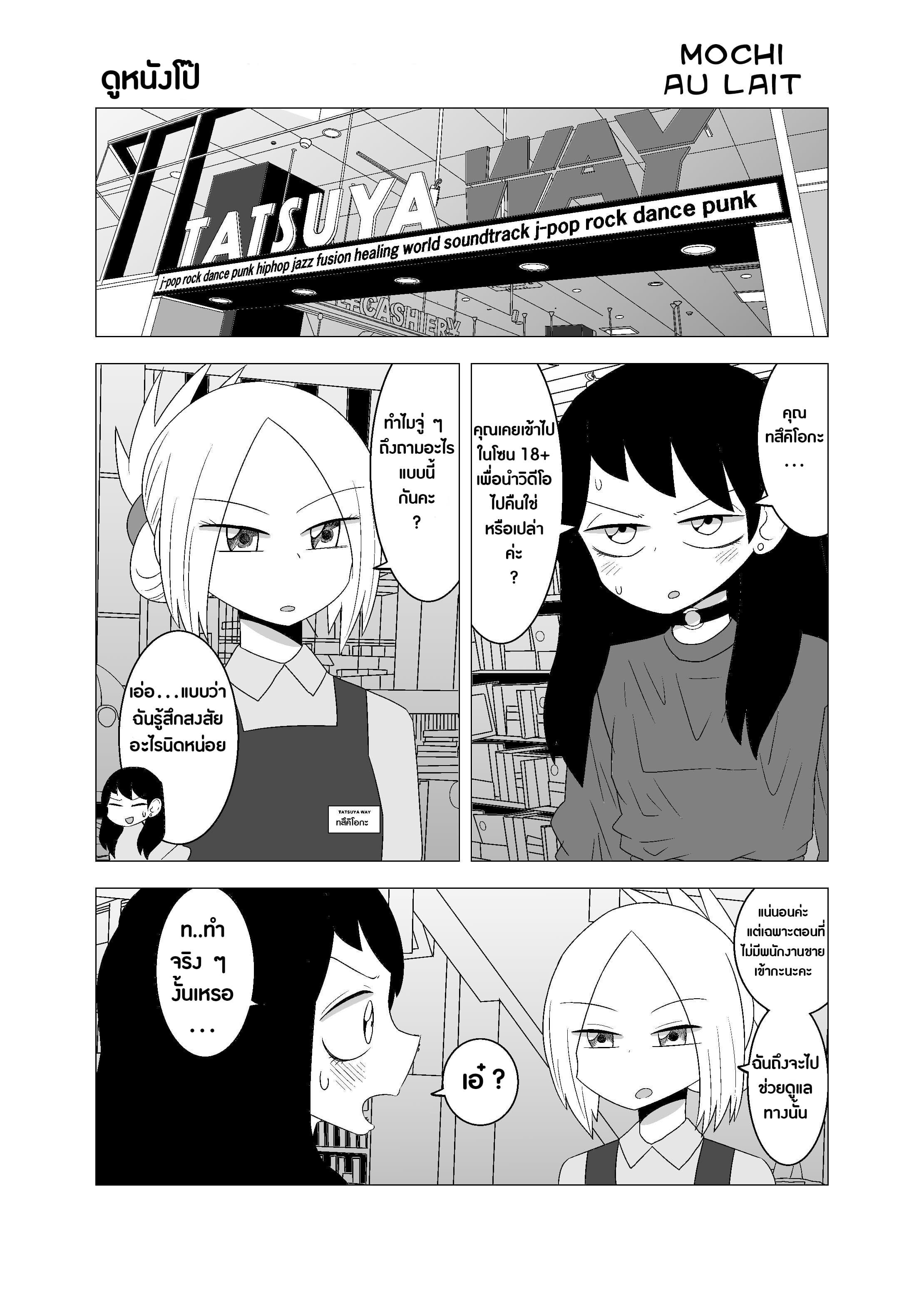 Video Rental Shop 3-3