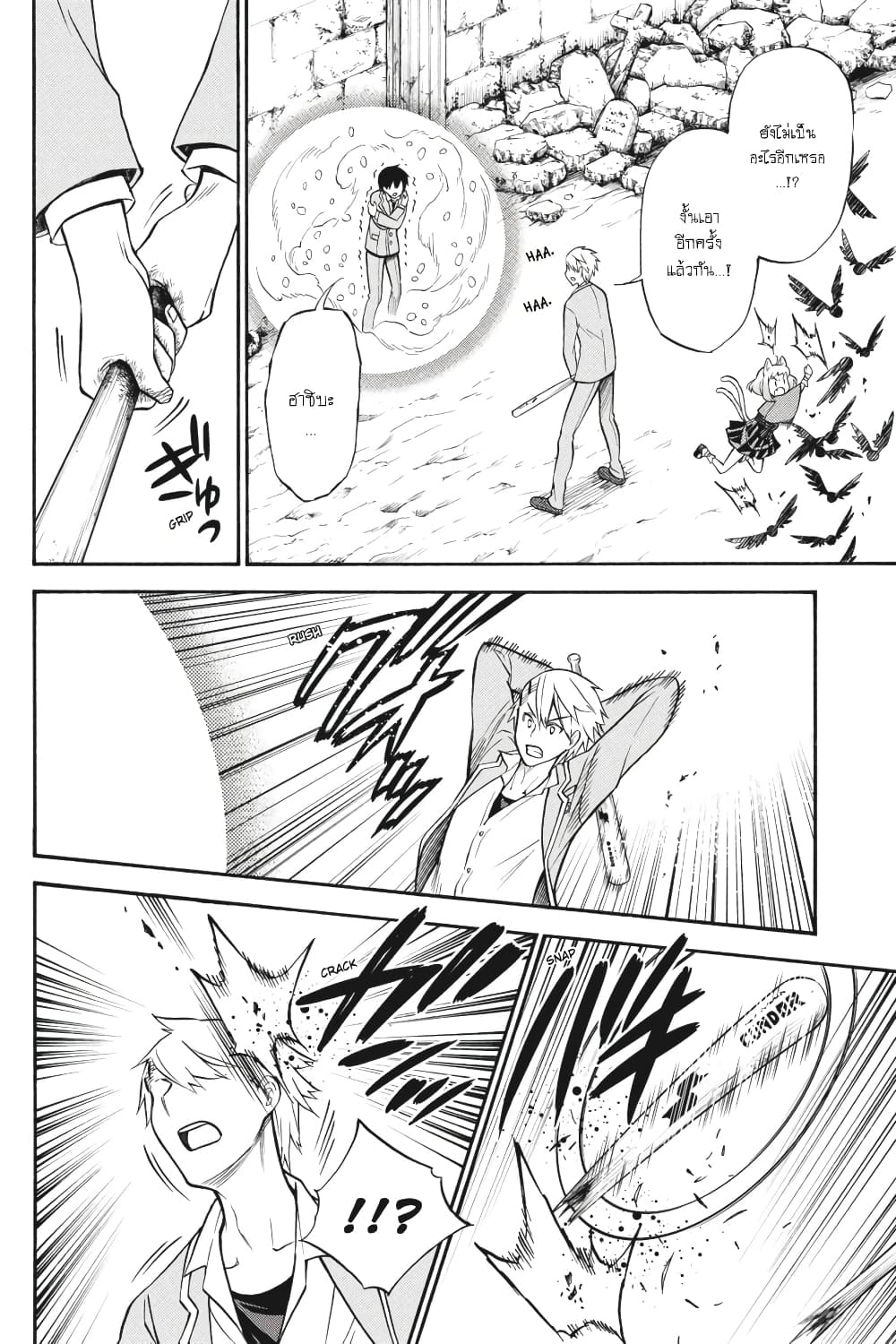 Kyou no Cerberus 52-อารมณ์ที่เอ่อล้นออกมา