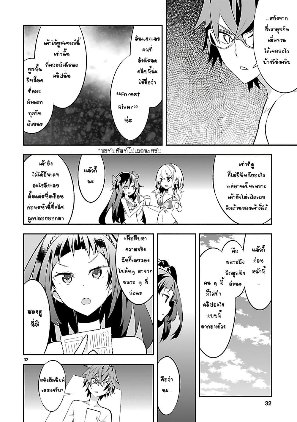 Mousugu Shinu Hito 3-ริโกะจัง ไม่ใช่คนไม่ดีสักหน่อย