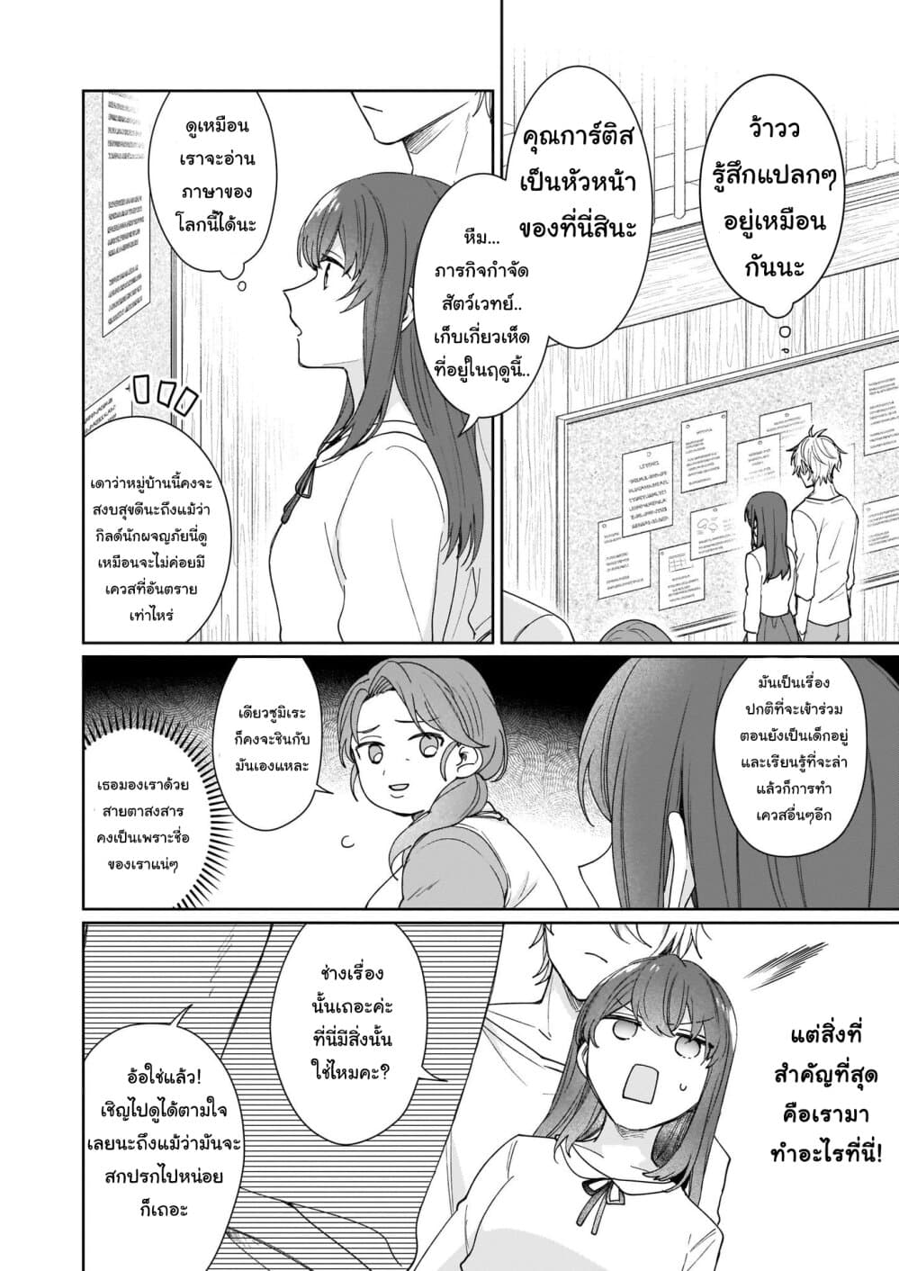 Ikidaore mo Dekinai Konna Isekai ja 1.2-1.2