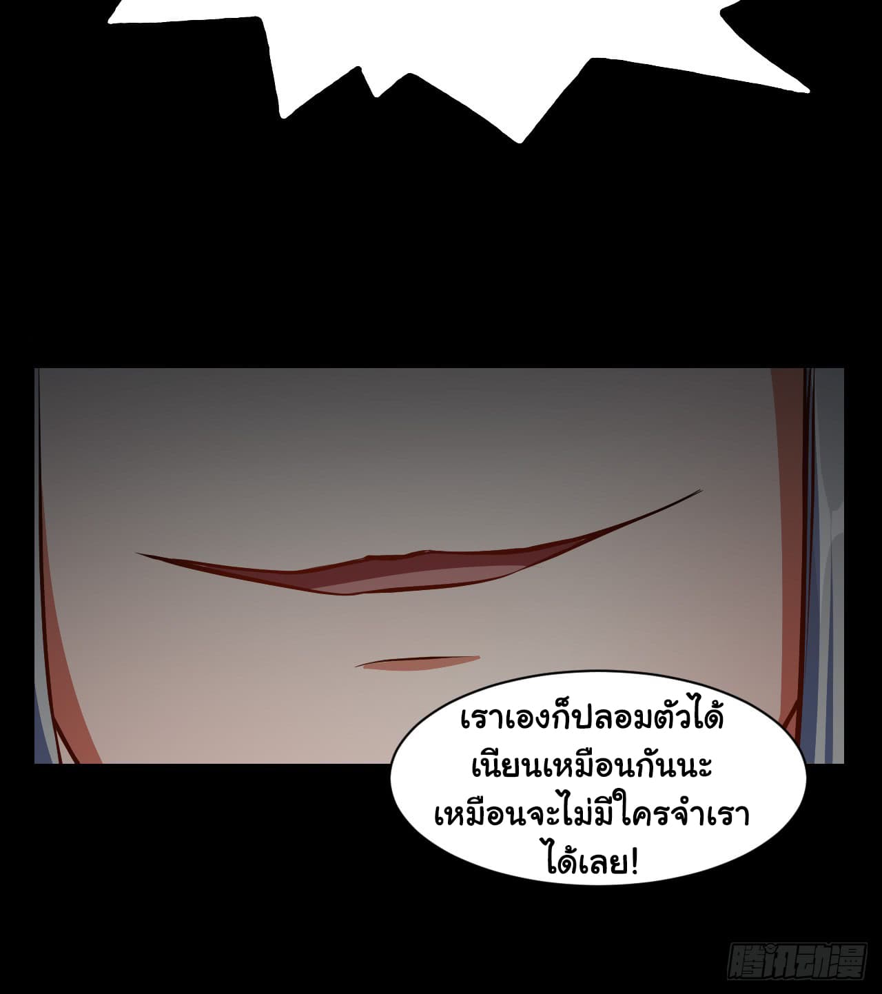 The Cultivators Immortal Is My Sister อยู่ดีๆผมก็มีพี่สาวสุดเทพ 17-17