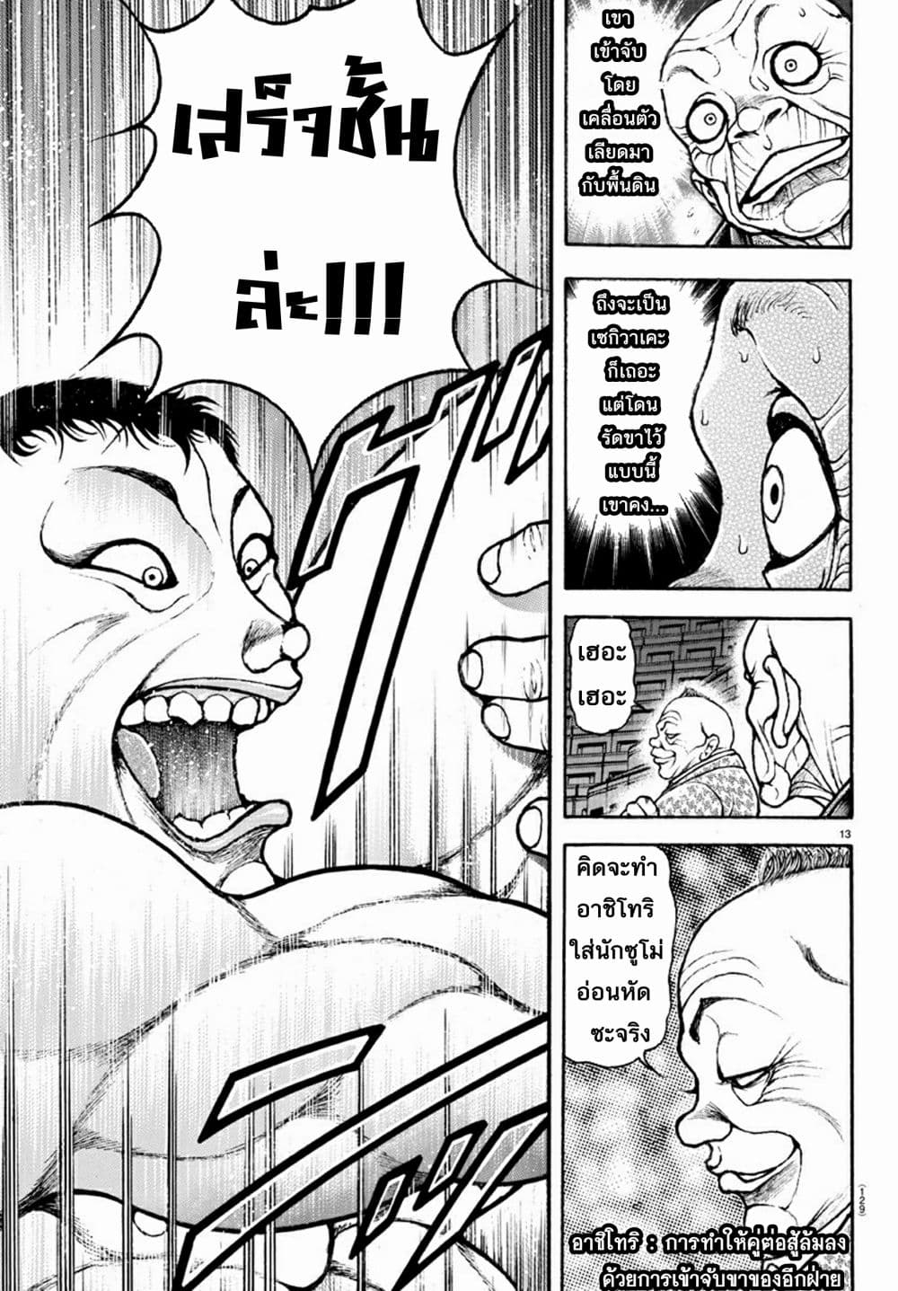 Baki Dou II 41-41