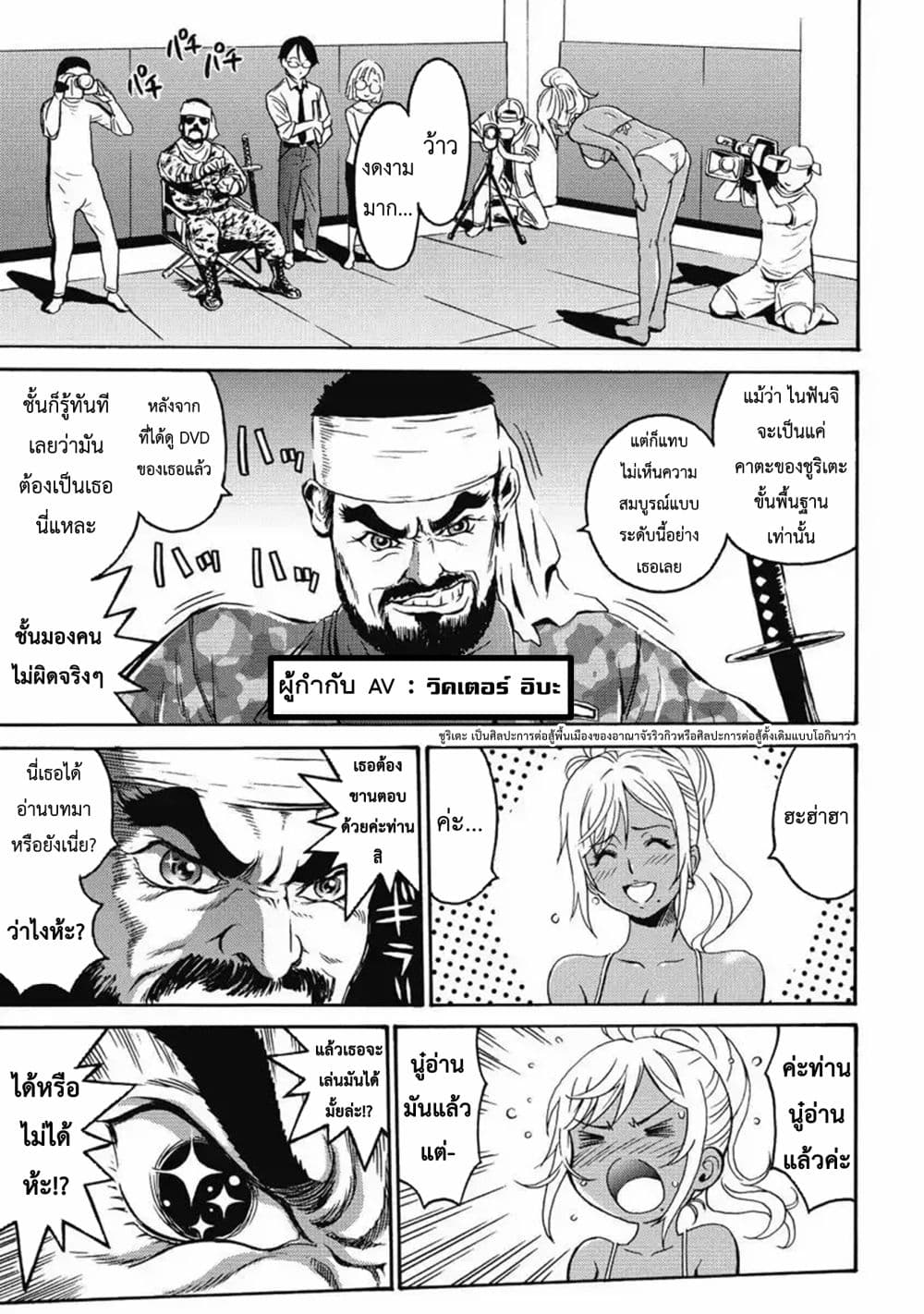 Hagure Idol Jigokuhen 1-ประตูนรก