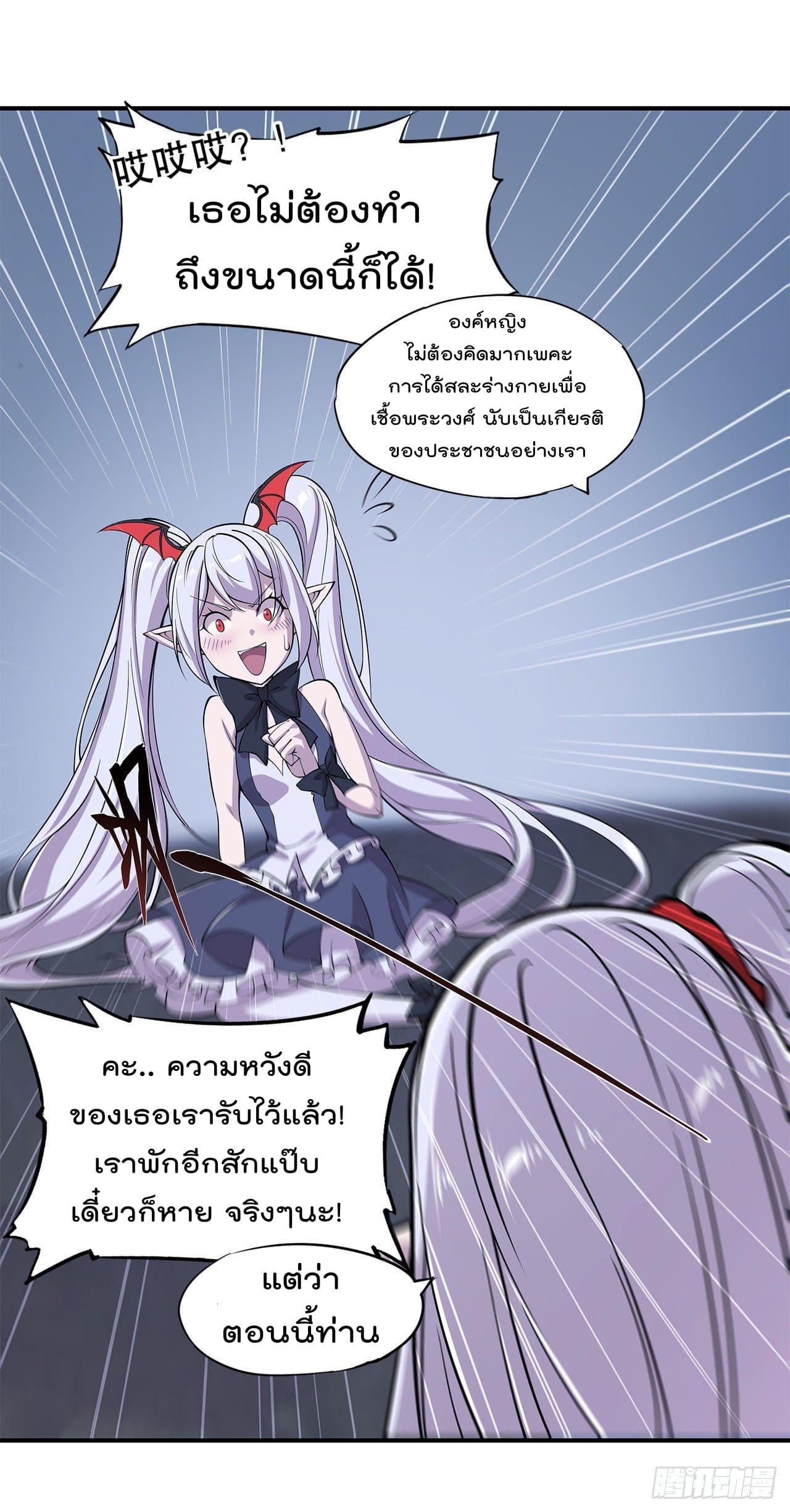 The Strongest Knight Become To Lolicon Vampire ผมคืออัศวินผู้แข็งแกร่งที่ถูกสาปให้กลายเป็นแวมไพร์โลลิ 37-37