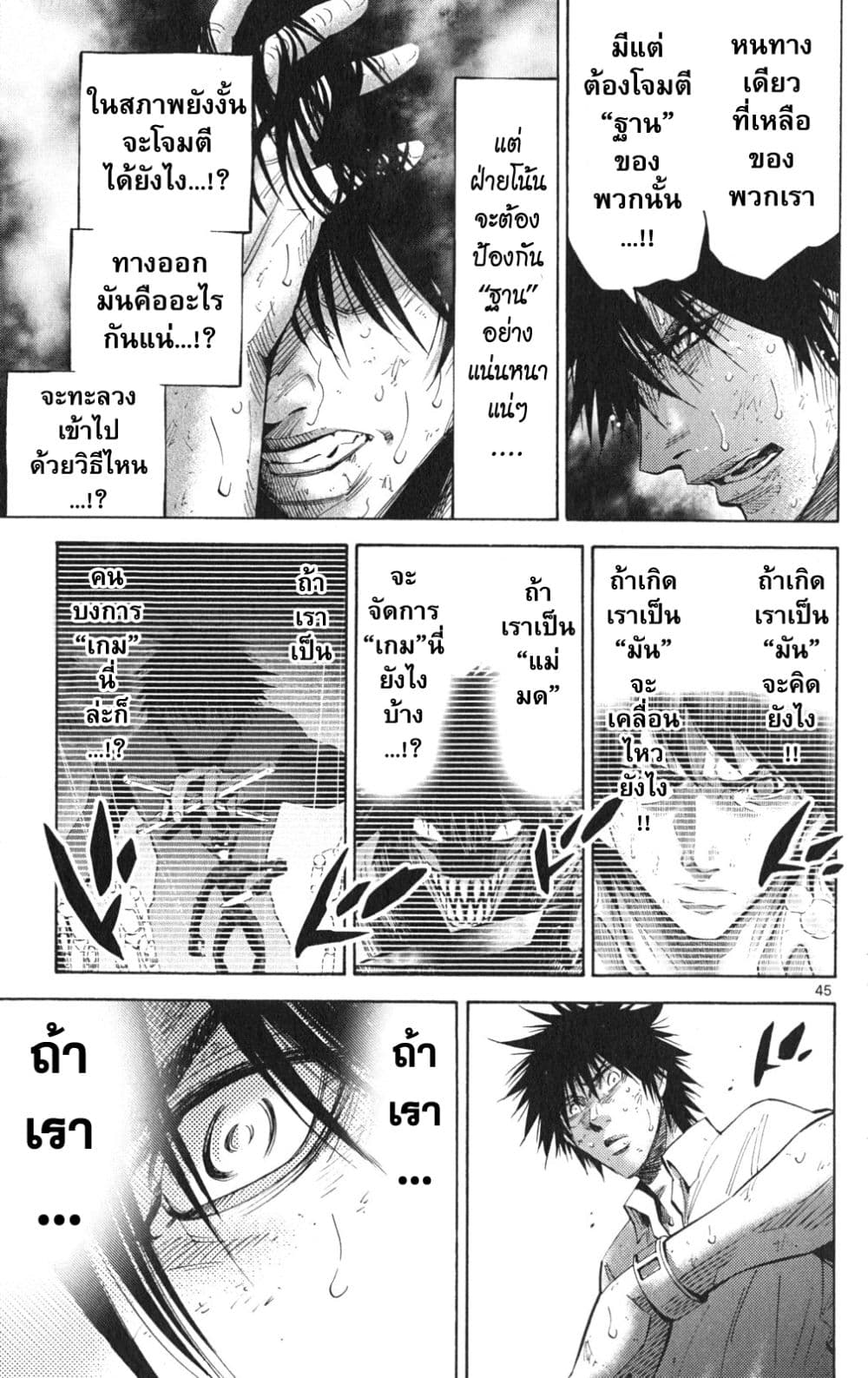 Imawa no Kuni no Alice 36-คิงดอกจิก (4)