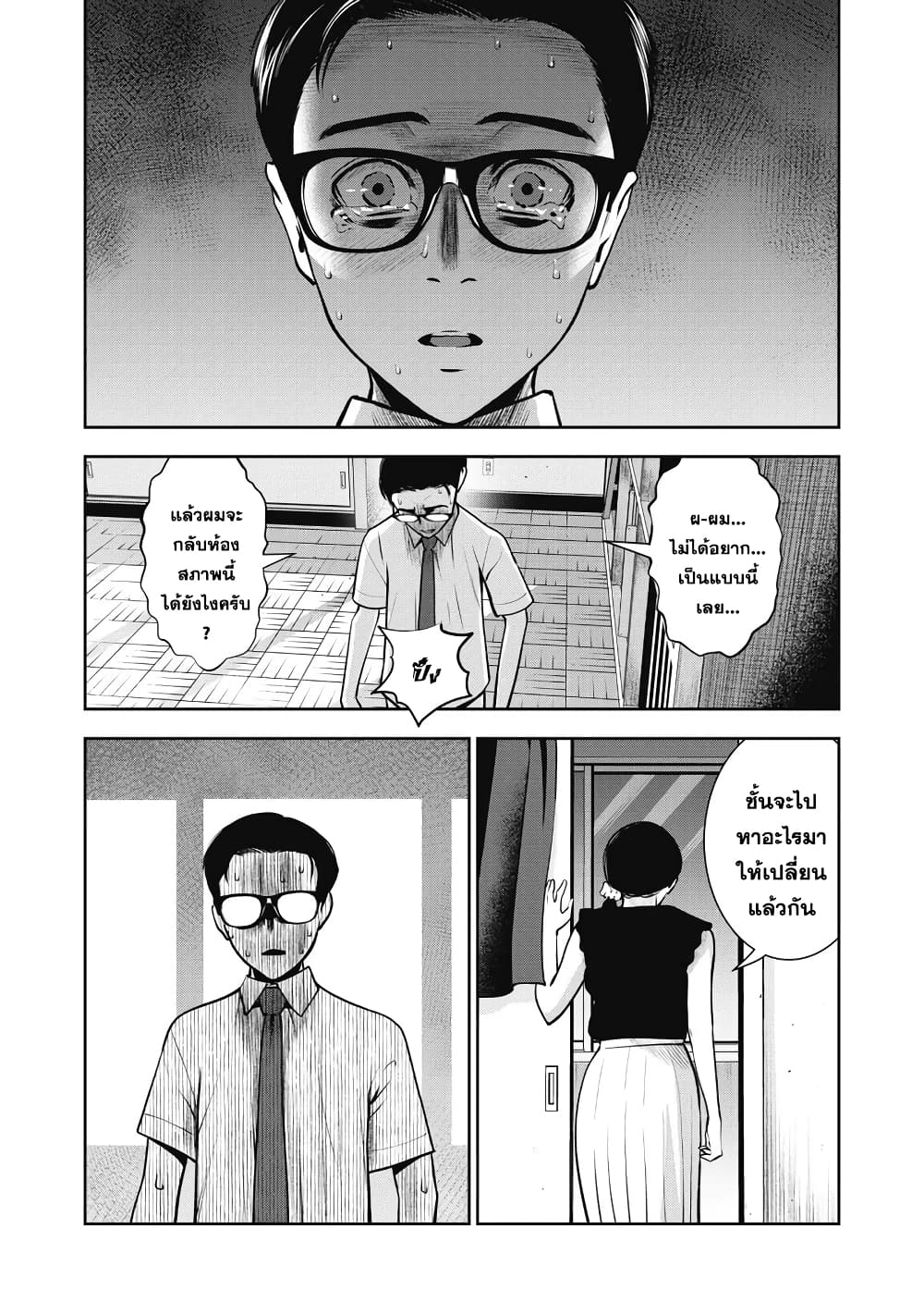 Akai Ringo 5-อาการขาดของ