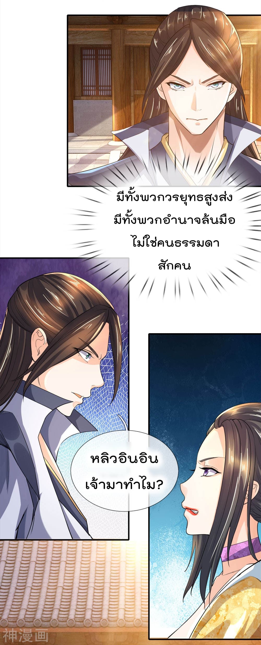 Peerless Ang Pao  สุดยอดอั่งเปาไร้เทียมทาน 12-12