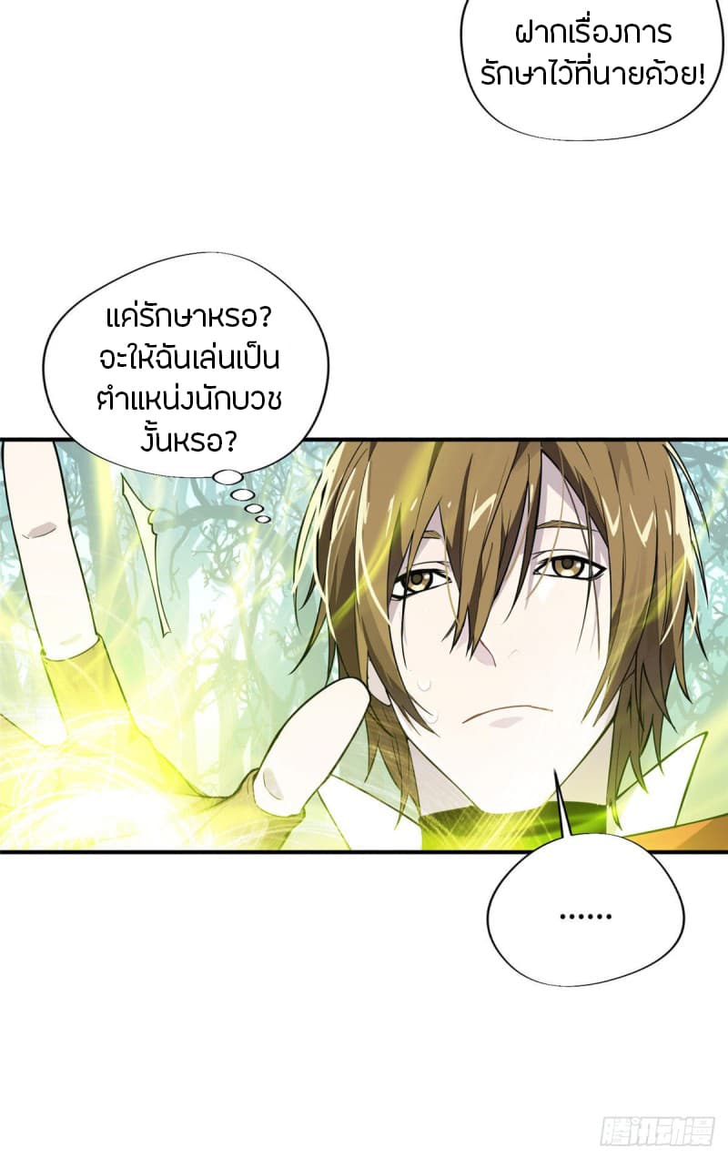 Glory 8-8