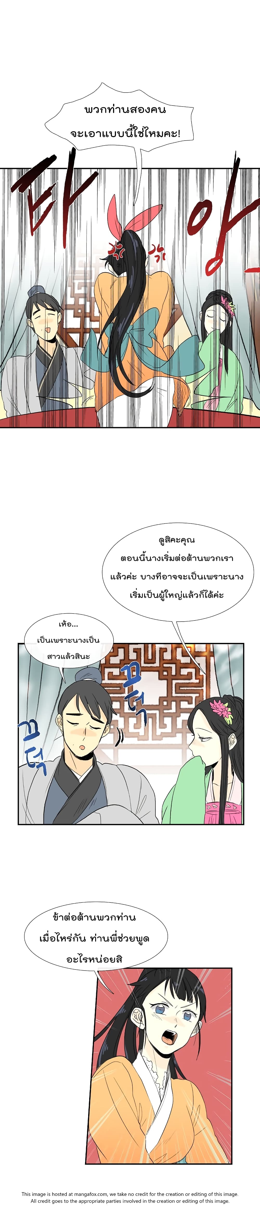The Scholar's Reincarnation 53-53