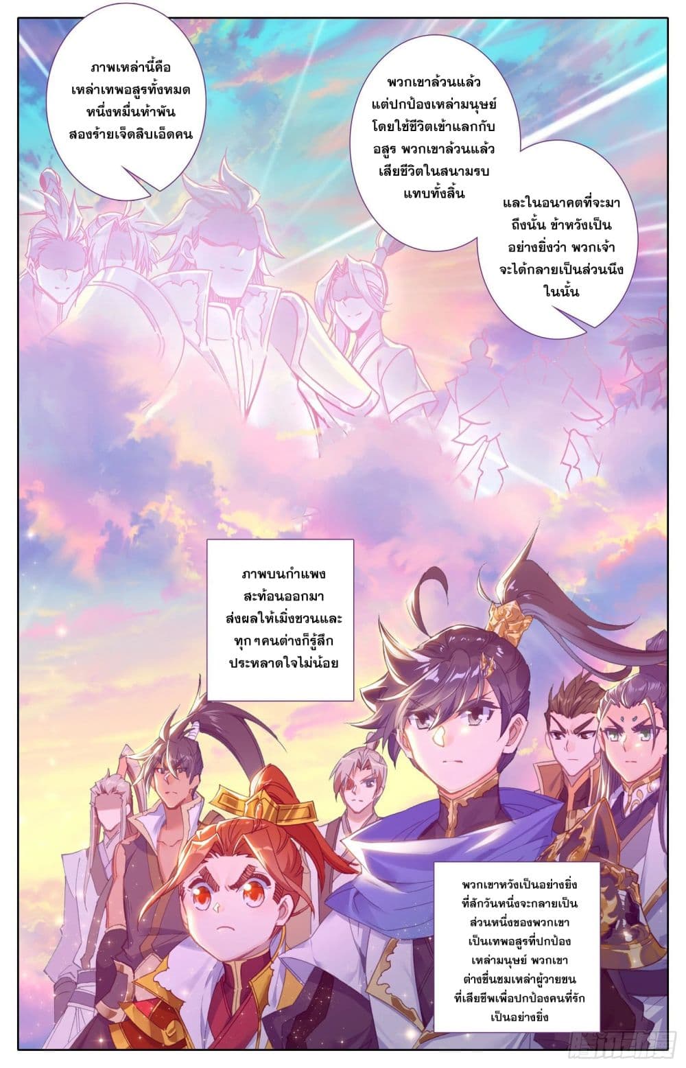 Azure Legacy ปรัมปรามายาสีเงิน 62-62