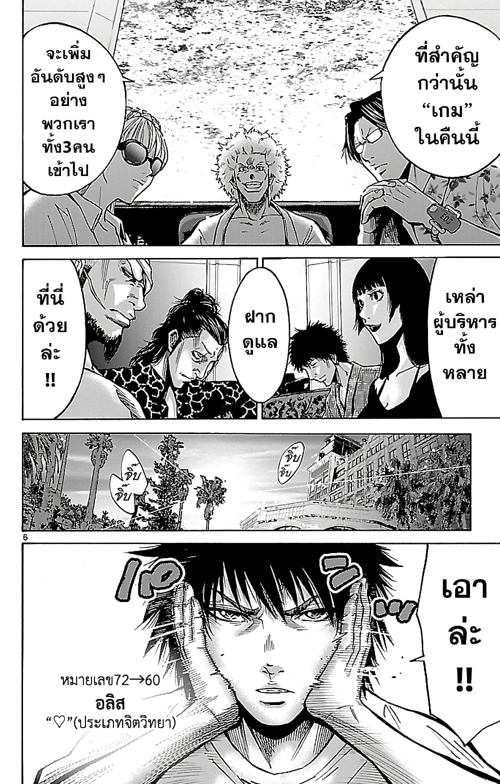 Imawa no Kuni no Alice 18-ชายหาด (3)