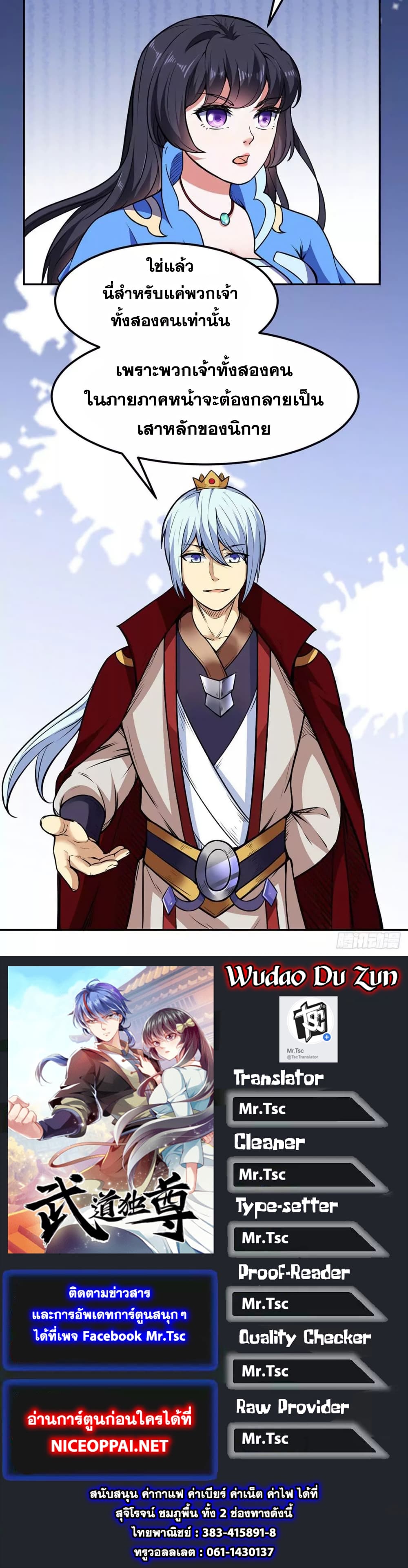 WuDao Du Zun 187-187