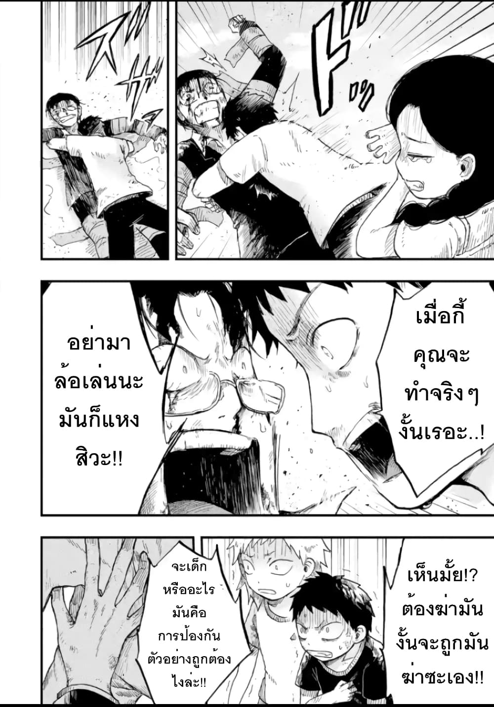 Chirudoren 4.2-เดินเล่น (2)