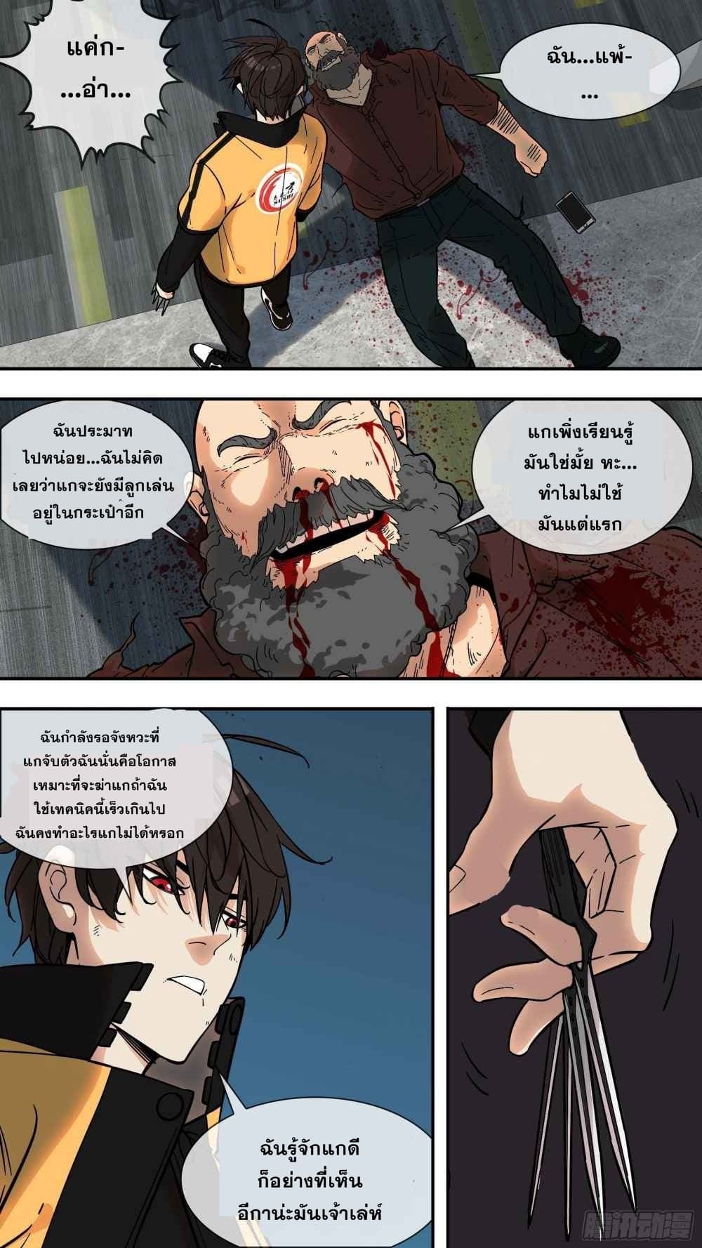 The Raven 3-3