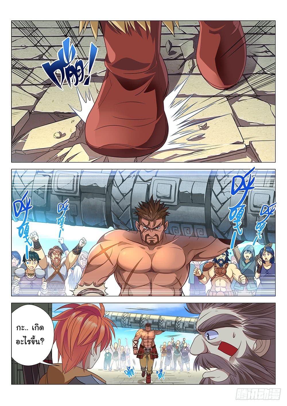 Strongest Caveman 3-3