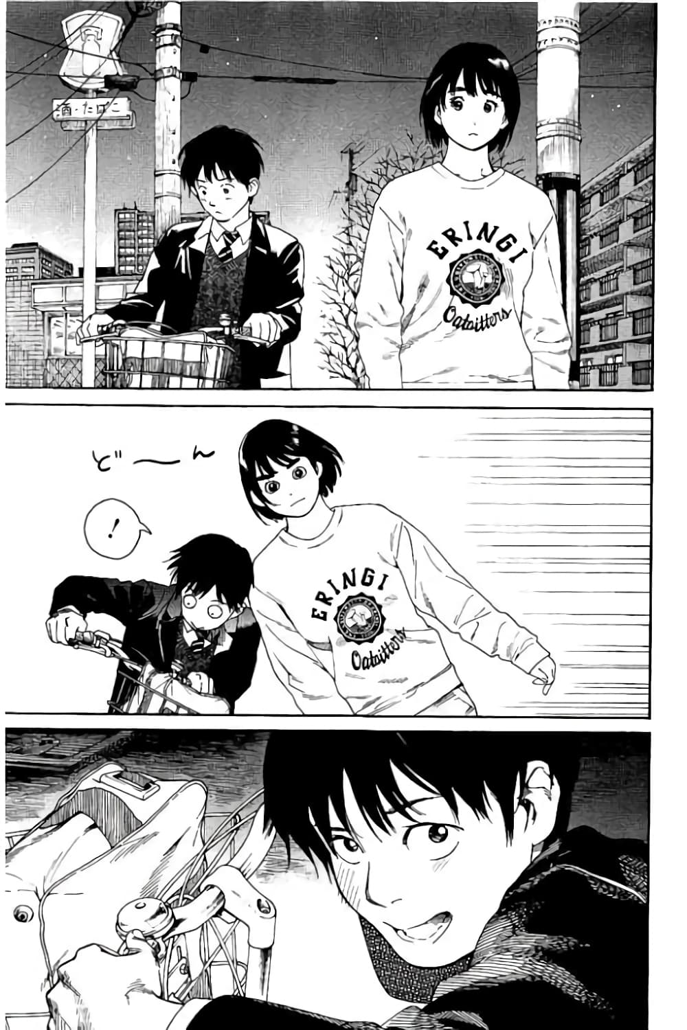 Fujiyama-san wa Shishunki 58-คุณฟูจิยามะในอ้อมกอด