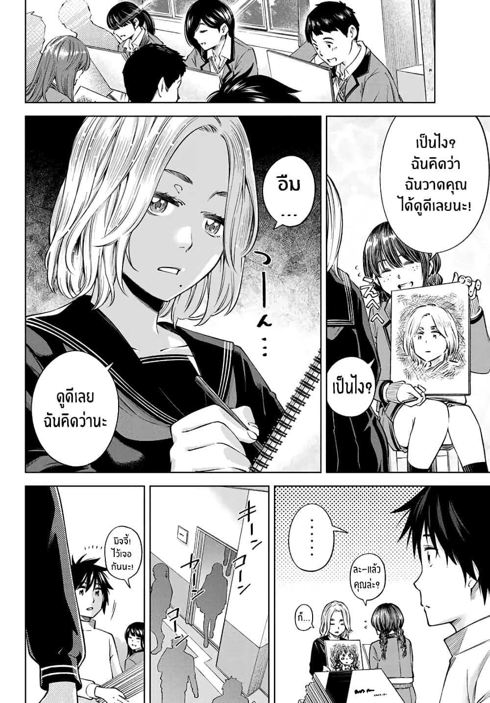 Ora, Yomekko sa ikuda! ~ Kosupure JK no Himitsu no Aijou ~ 2-เน่, ฉันก็ทำได้นะ