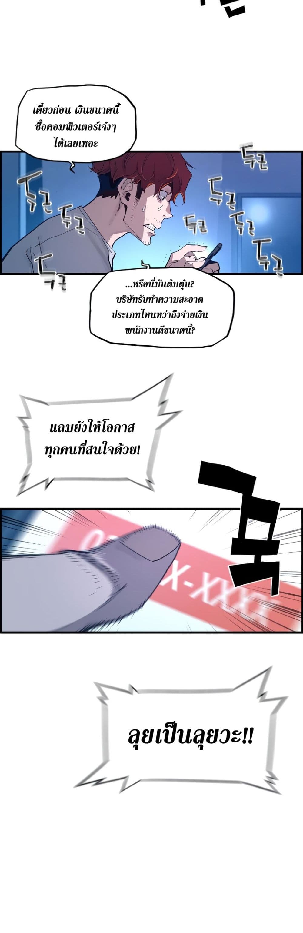 Great Terror Resurrection 1-1