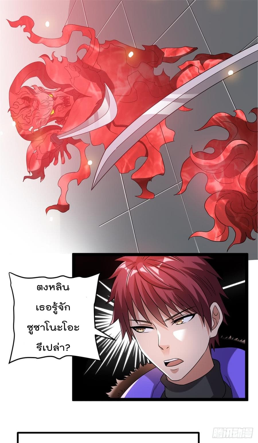 Immortal King of City ราชาอมตะแห่งนคร 58-58
