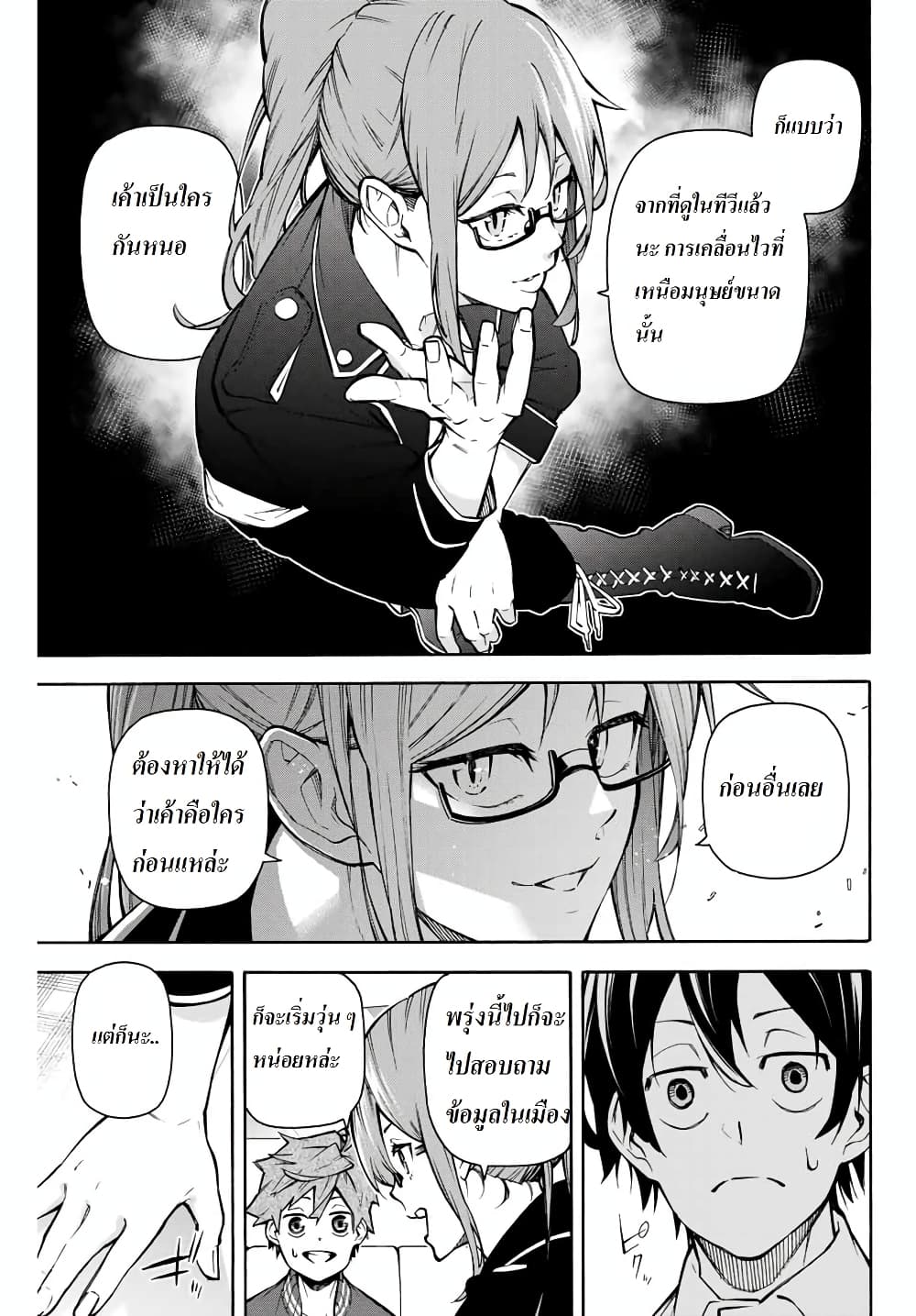 Ippanjin Enpou Yori Kaeru. Mata Hatara Kaneba! 10-10