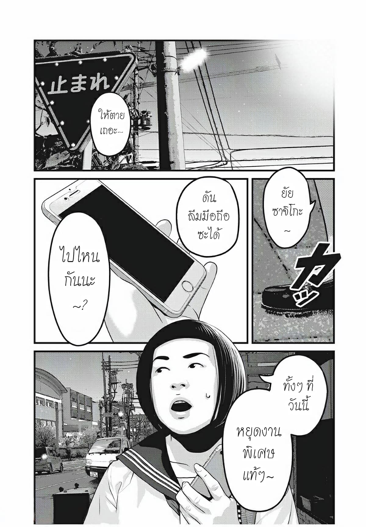Homeroom 29-อยากรู้จัก
