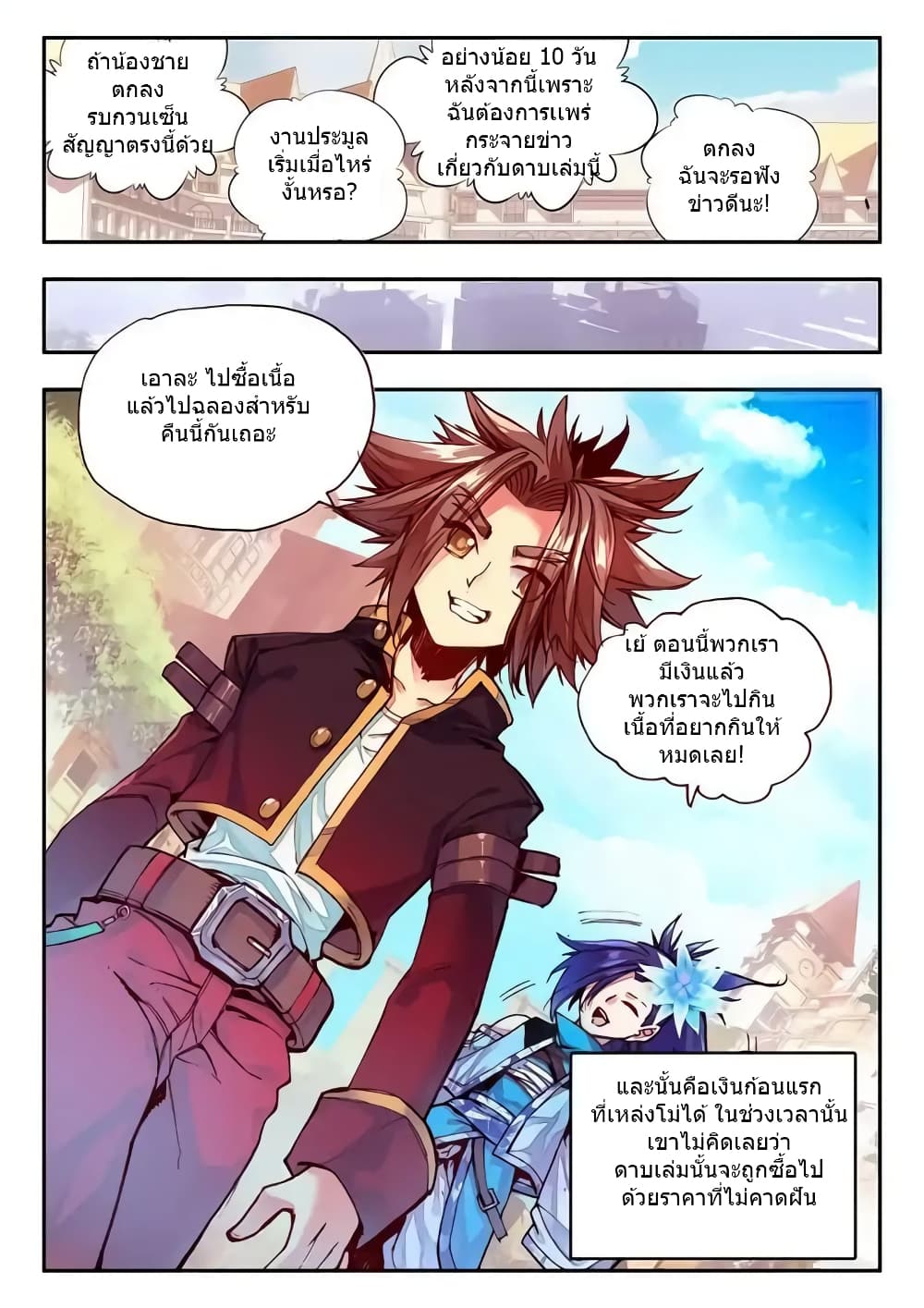 Legend of Phoenix 38-38