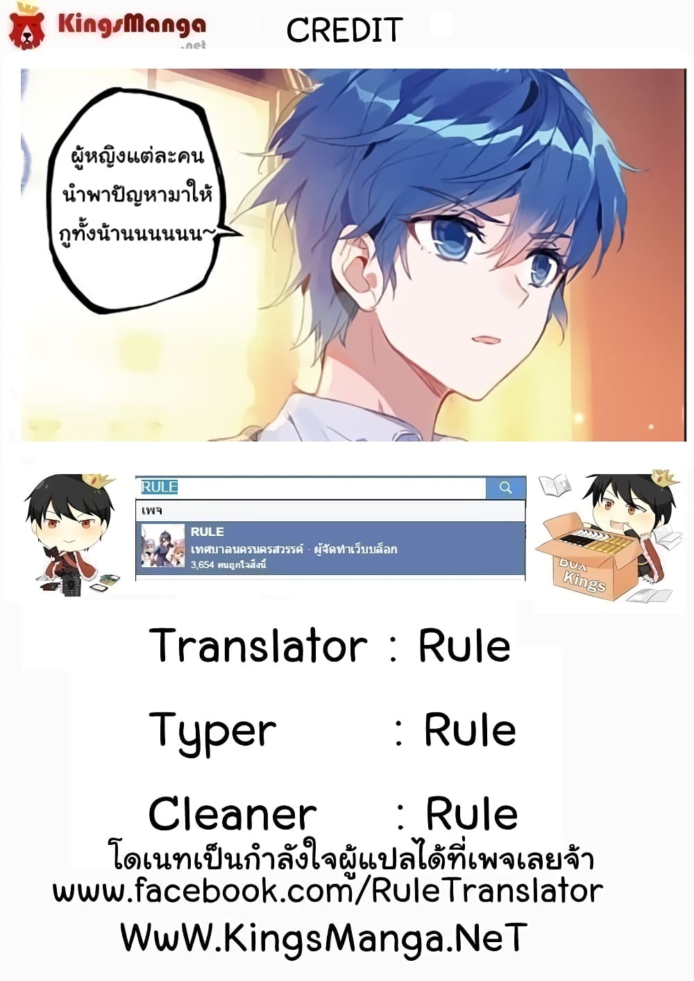 Douluo Dalu II 151-ความทรงจำของน่าหนา