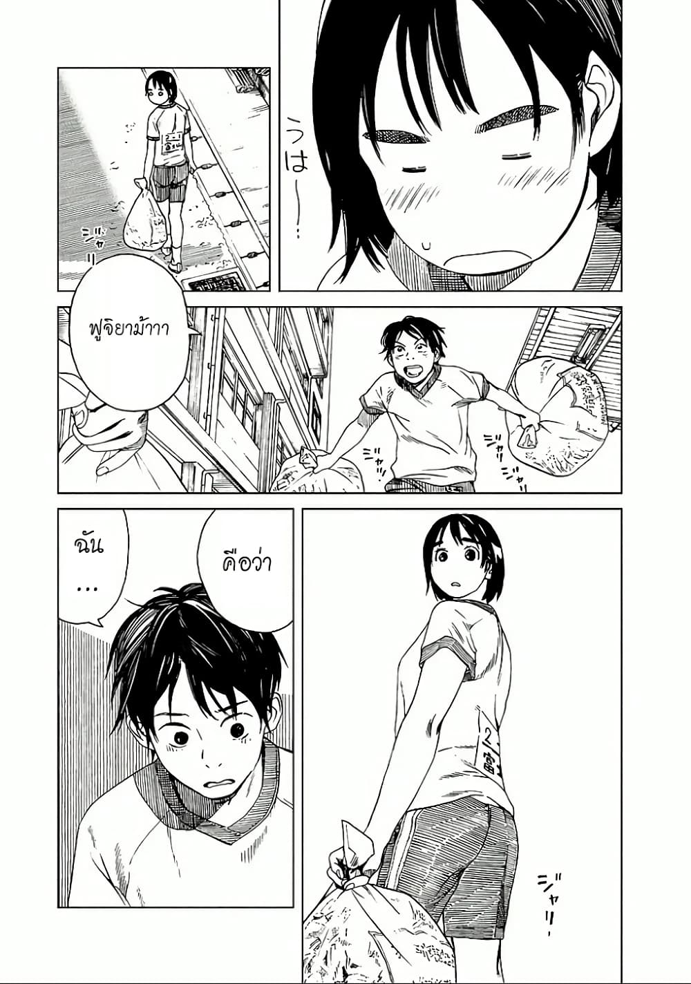 Fujiyama-san wa Shishunki 18-ภาคเรียนที่ 2 ของคุณฟูจิยามะ
