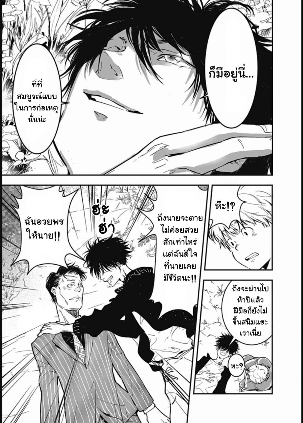 Kamonohashi Ron no Kindan Suiri 1-คดีจมน้ำต่อเนื่องของกรมนครบาลตำรวจ