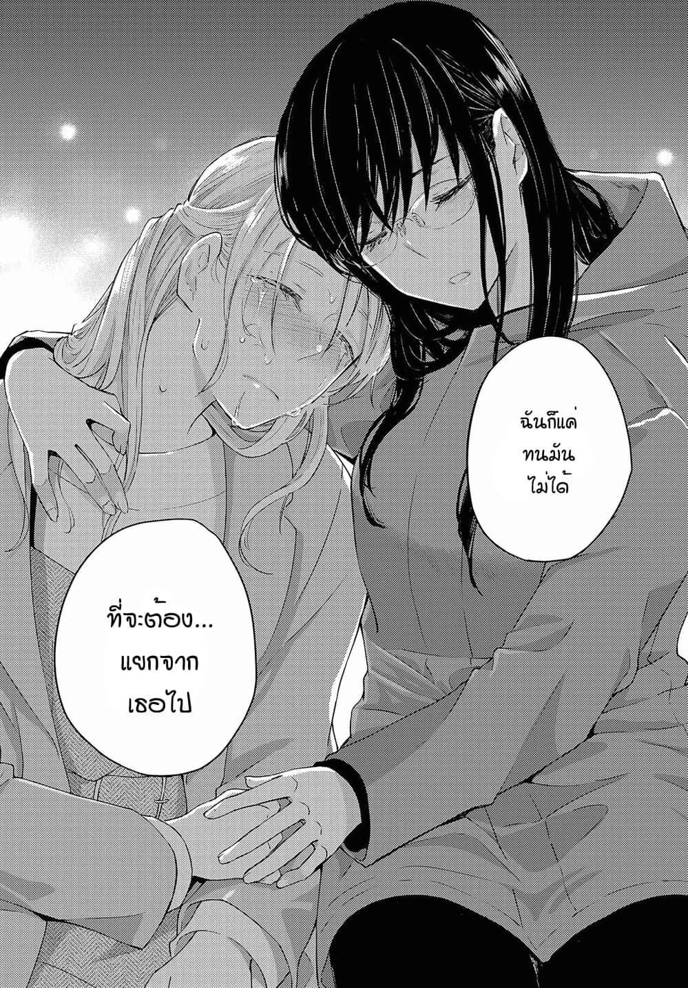 Warikitta Kankei Desukara 16-16