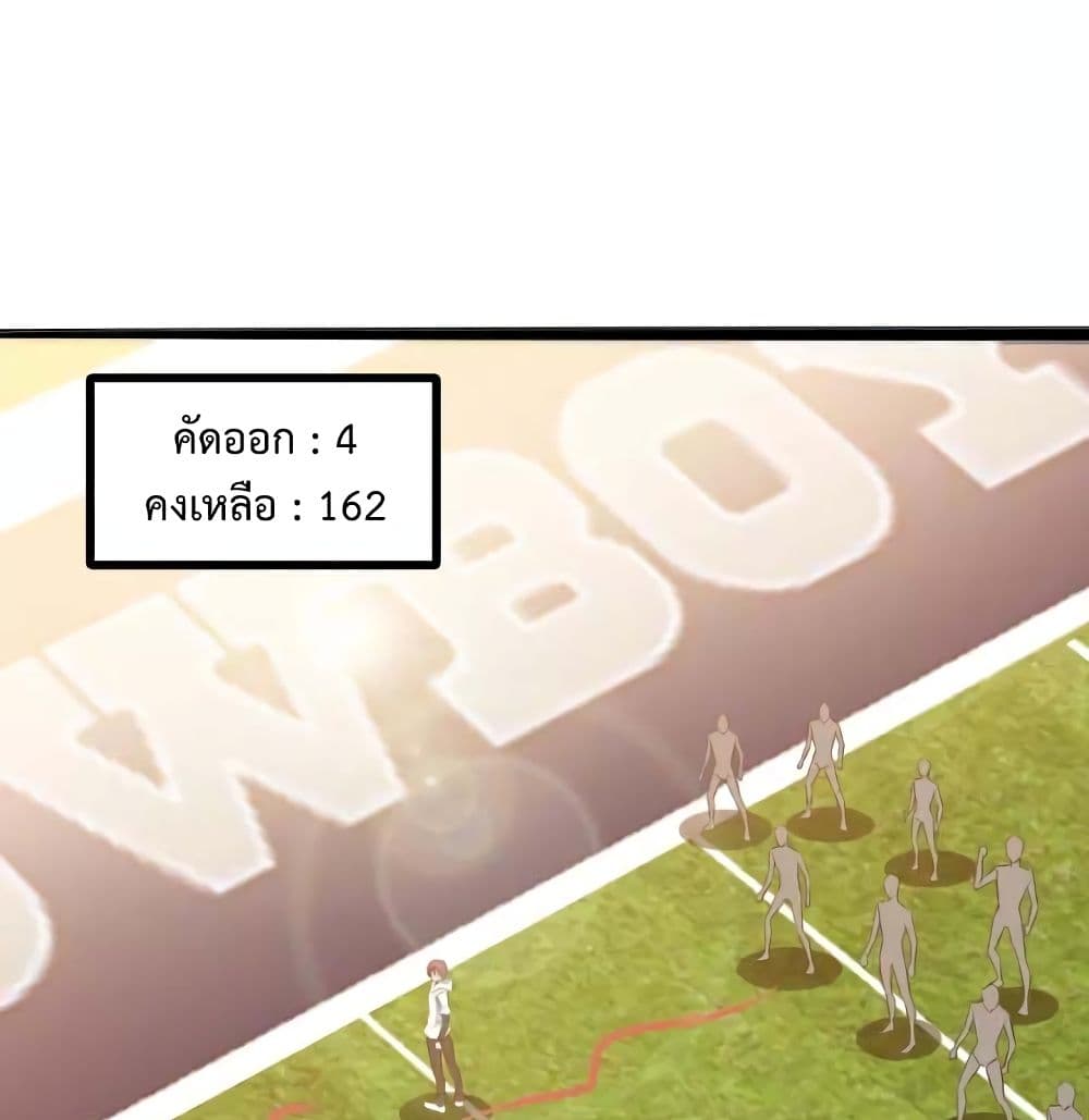 I Am An Invincible Genius 88-88