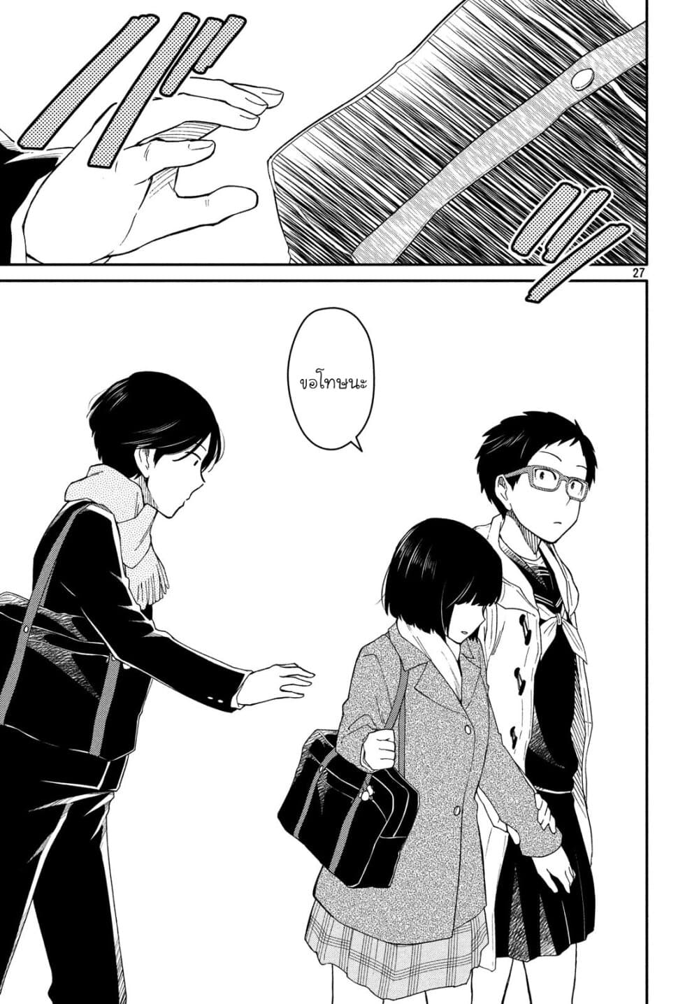 Oogami-san, Dadamore desu 28-น่าเป็นห่วงจริงๆ! แม่สาวน้อย
