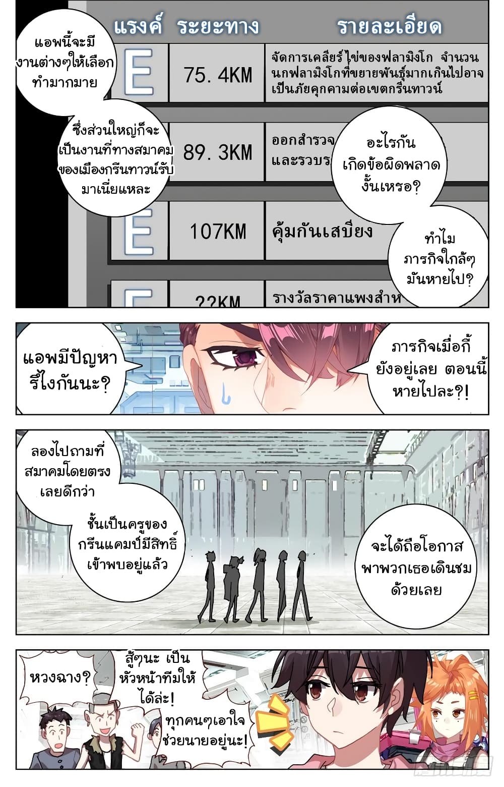 Another Emperor Reborn การจุติของราชาเทพอสูร 25-25