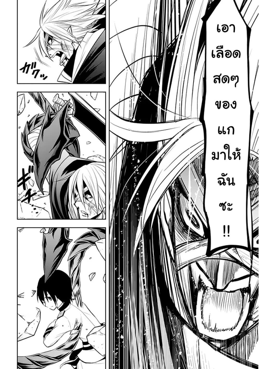 Maseki Gurume: Mamono no Chikara o Tabeta Ore wa Saikyou! 16-16
