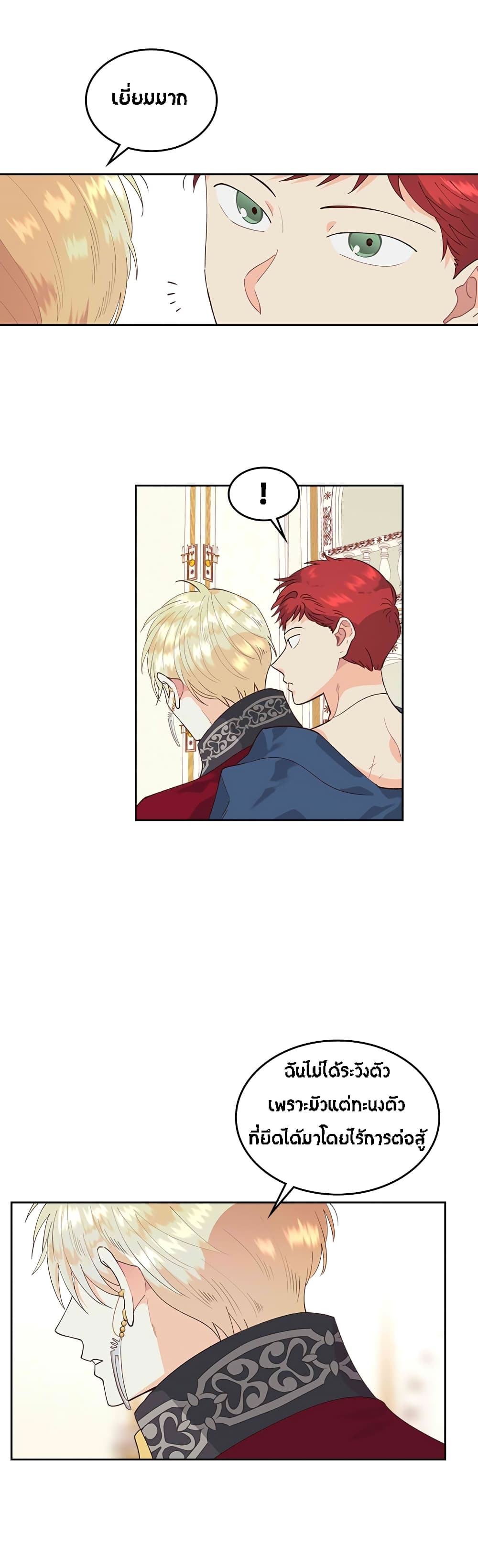 The Knight and Her Emperor 32-32