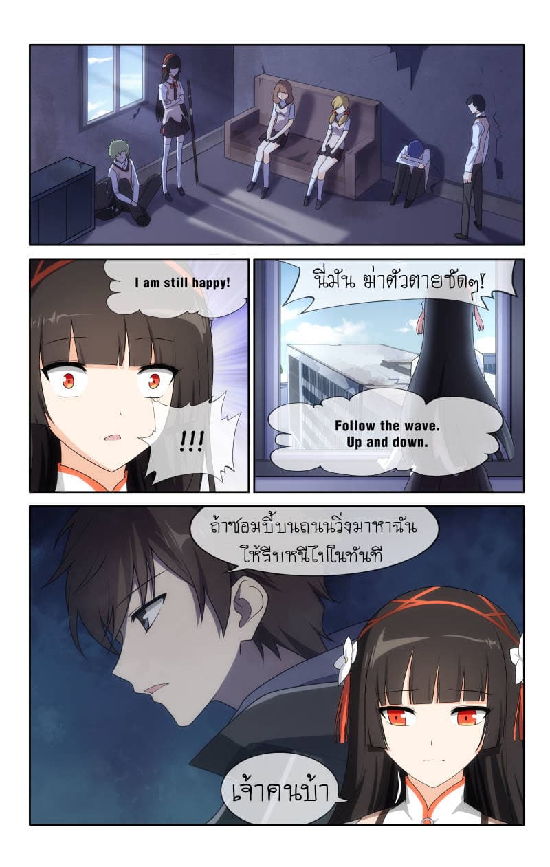 My Girlfriend is a Zombie 12-12