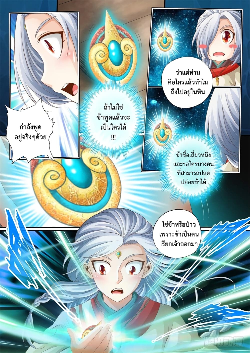 The Legend of Seven Leaves 15-15