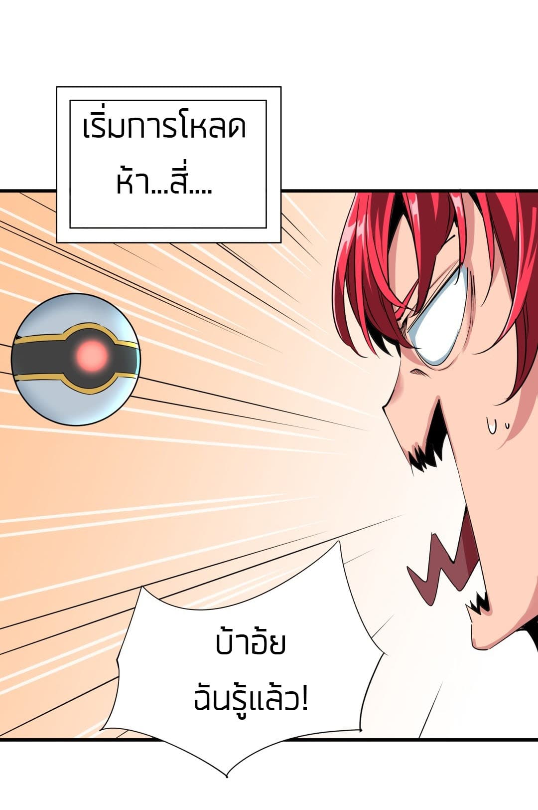 Tian Lun 5-5