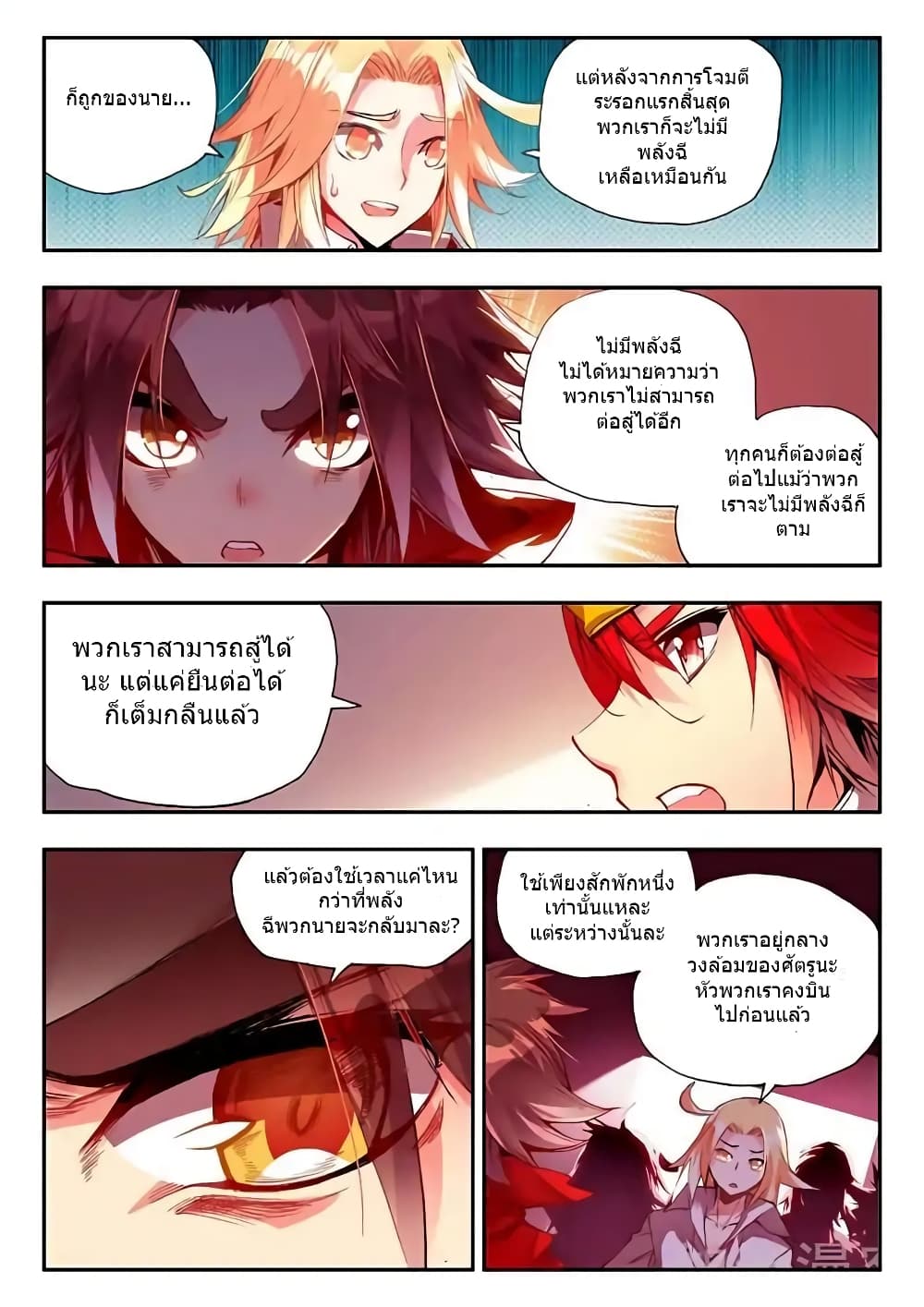 Legend of Phoenix 18-18