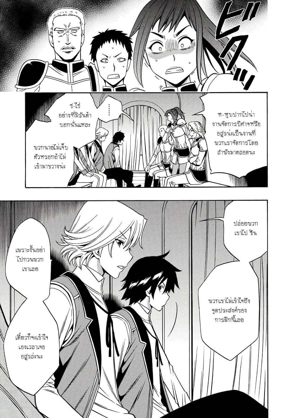 Kenja no Mago 12.1-12.1