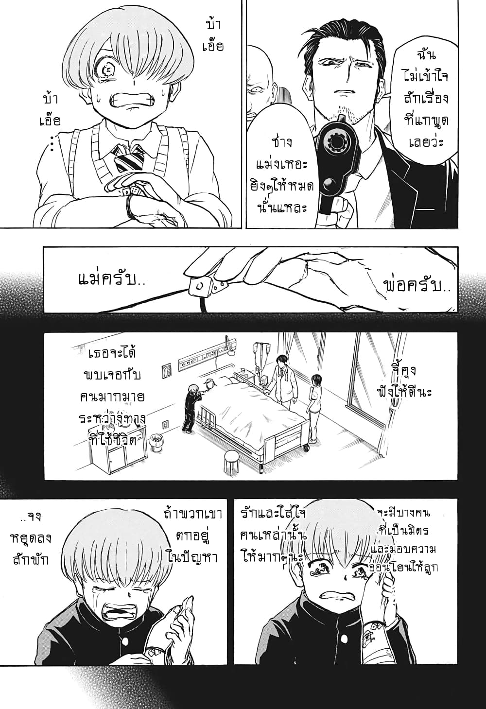 Undead Unluck 24-คนที่ไม่อาจทดแทนได้