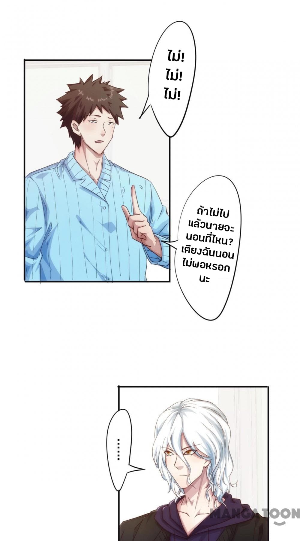 Strongest Worker 218-218