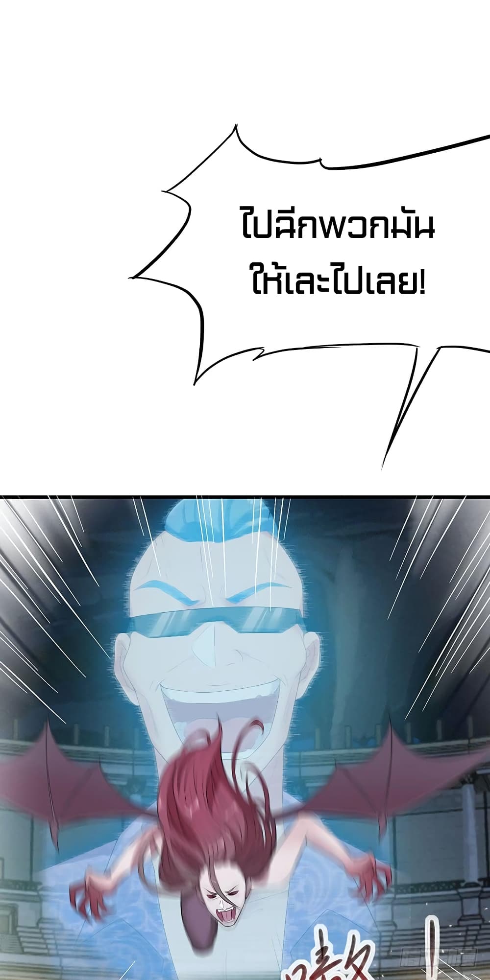The God Demon King in The City 39-39