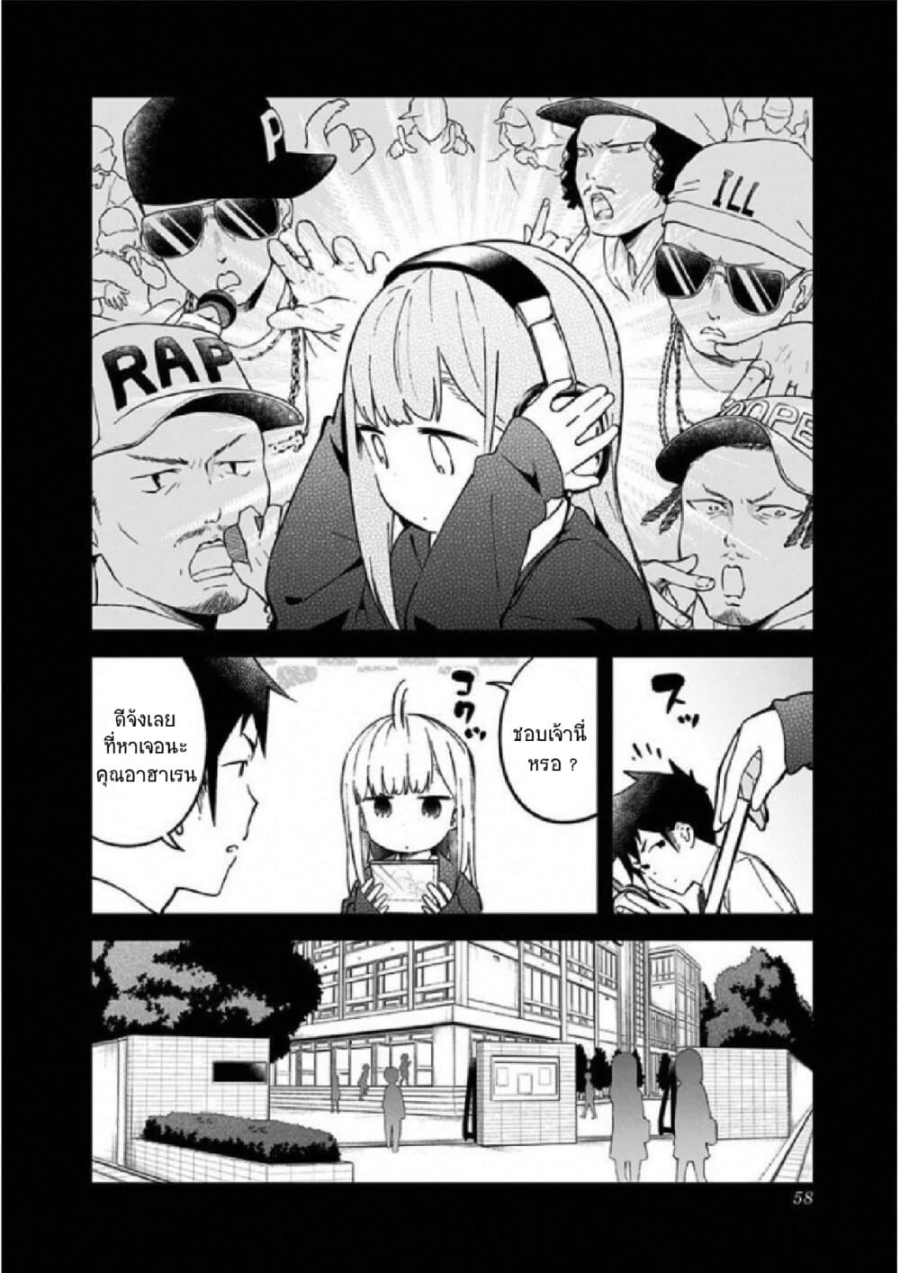 Aharen-san wa Hakarenai 24-24