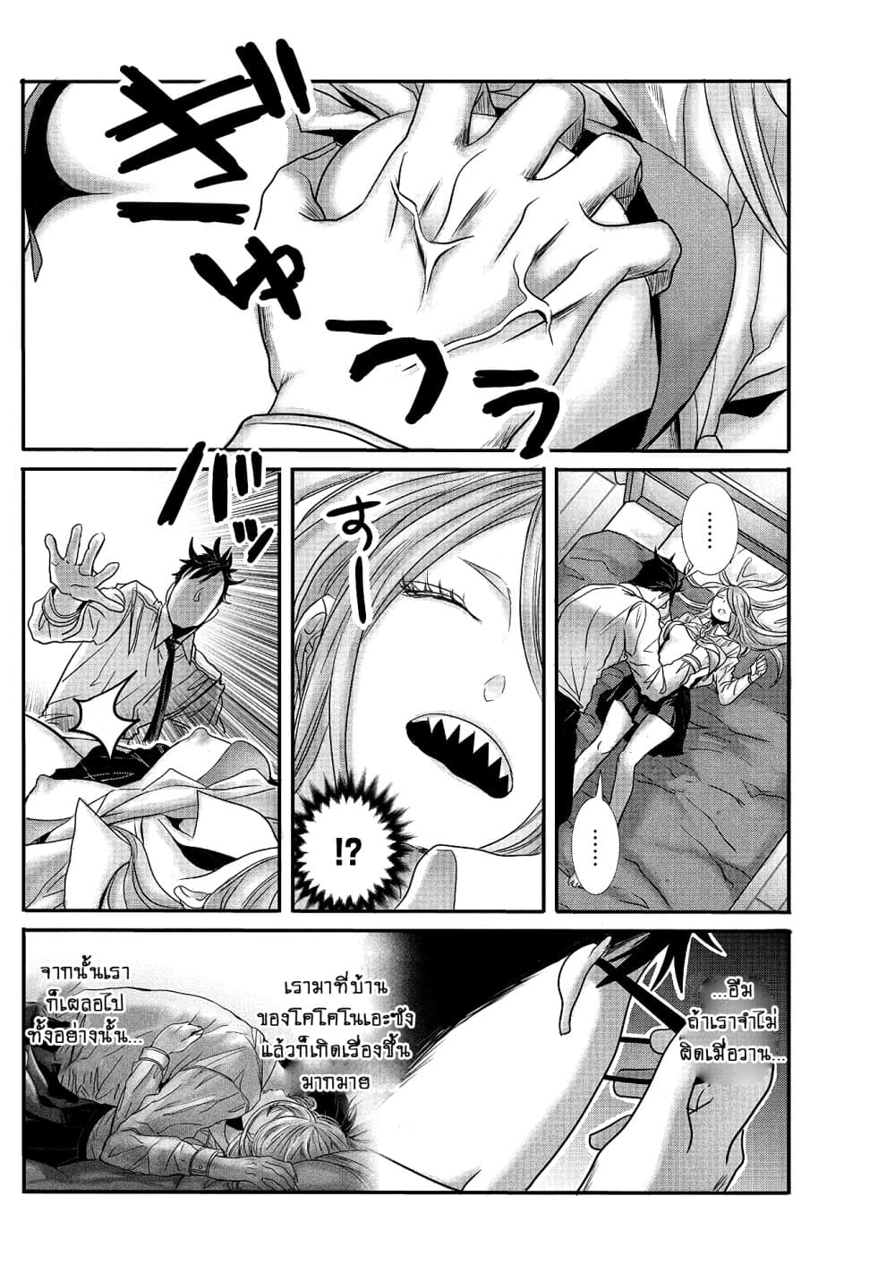Joshikousei to Seishokushasan นักเรียนสาวซ่าปะทะอาจารย์ 14-14