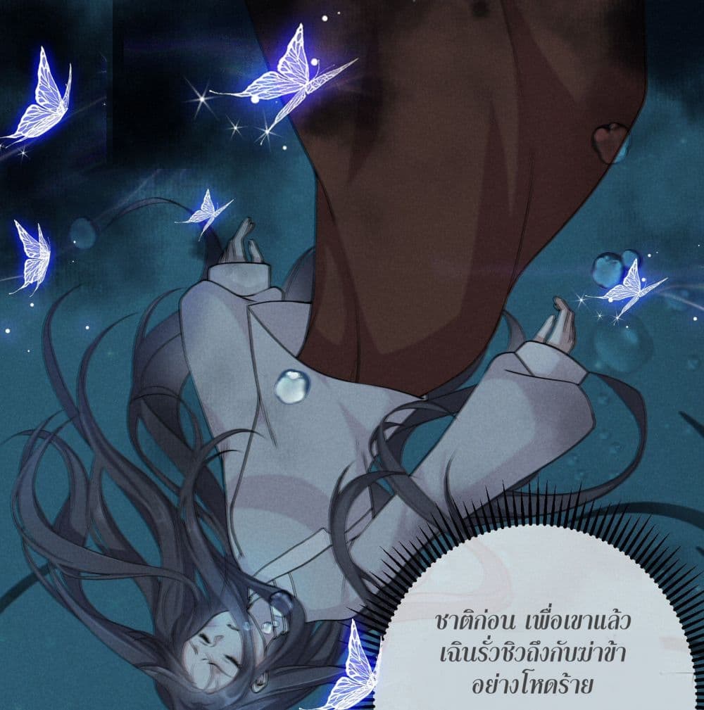 The Rebirth Daughter is not Good ย้อนอดีตชำระแค้น 9-9